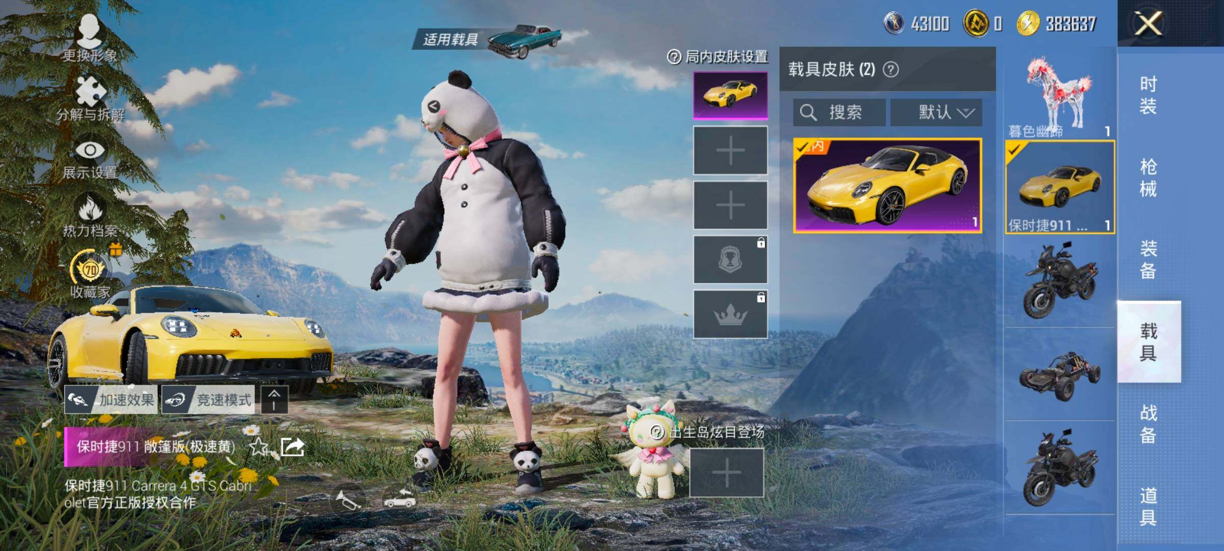 HPLX4155066和平精英账号详情图19