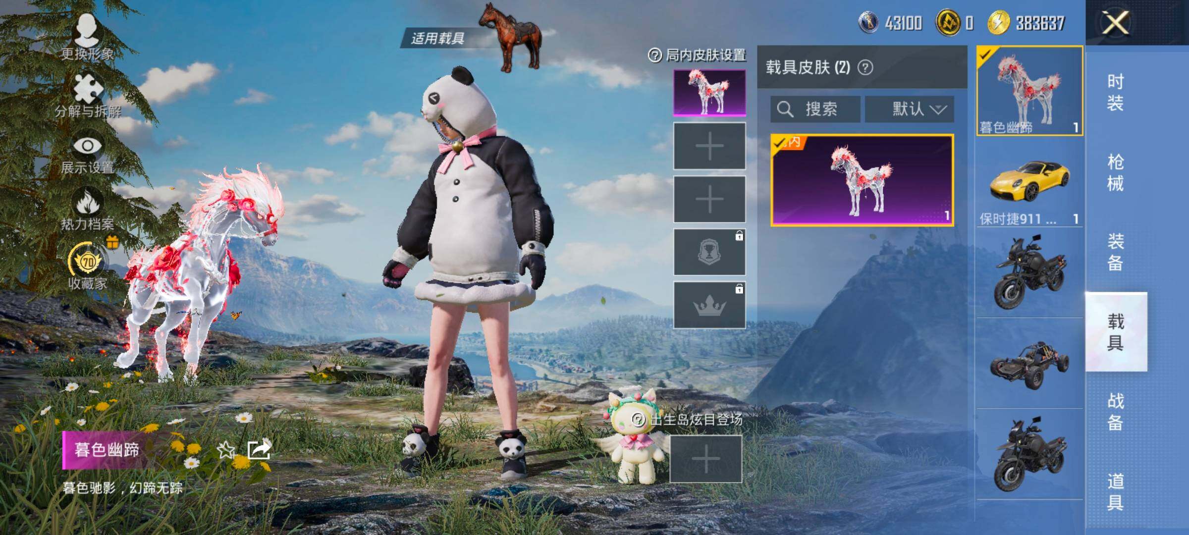 HPLX4155066和平精英账号详情图20