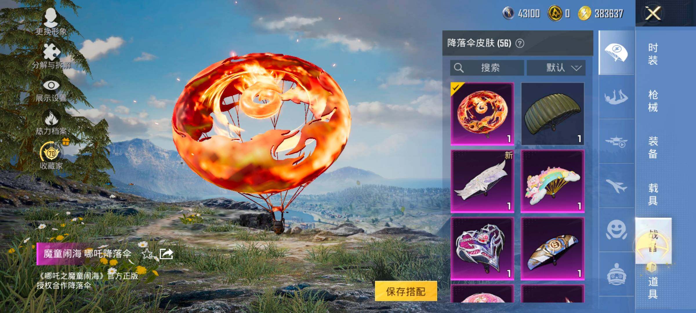 HPLX4155066和平精英账号详情图21