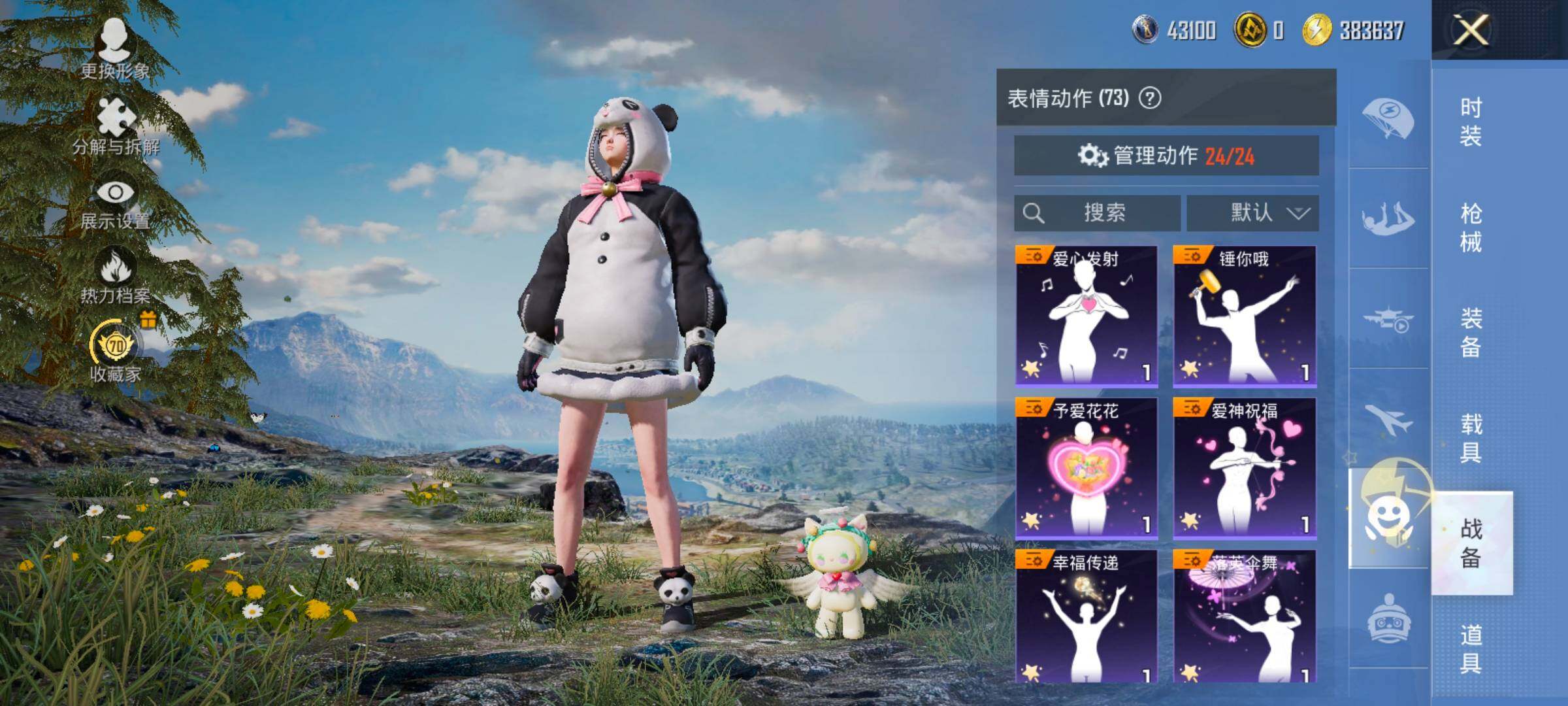 HPLX4155066和平精英账号详情图23