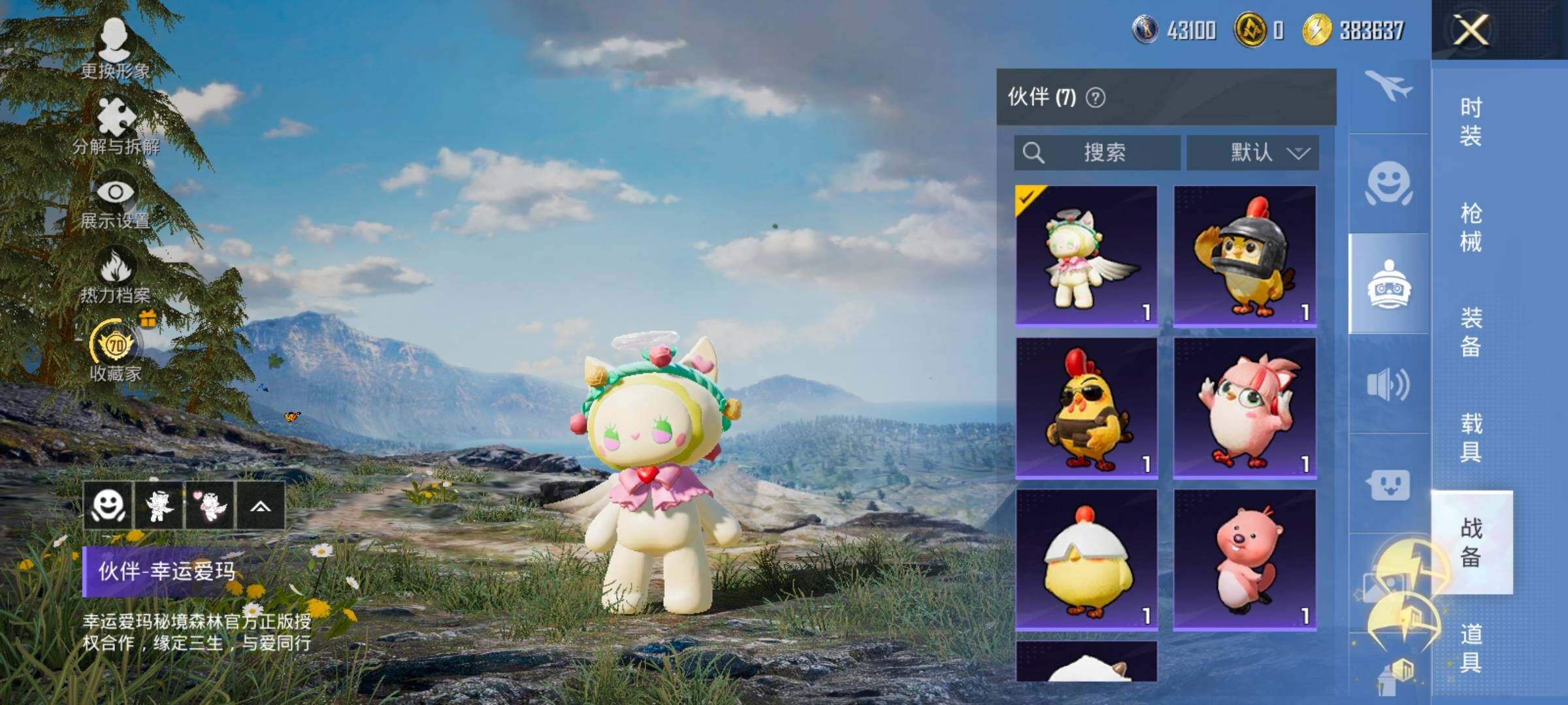 HPLX4155066和平精英账号详情图24