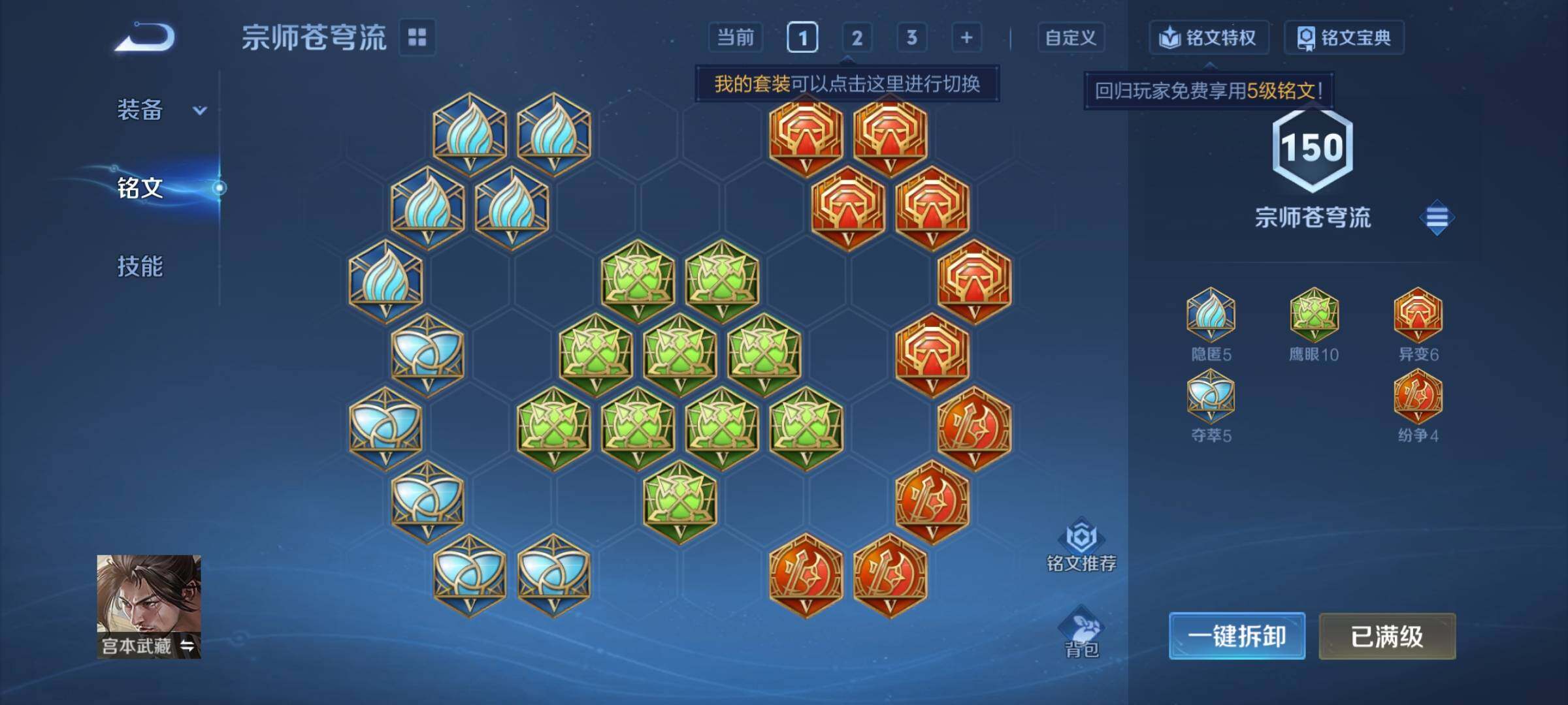 WZCMY4280011王者荣耀账号详情图10