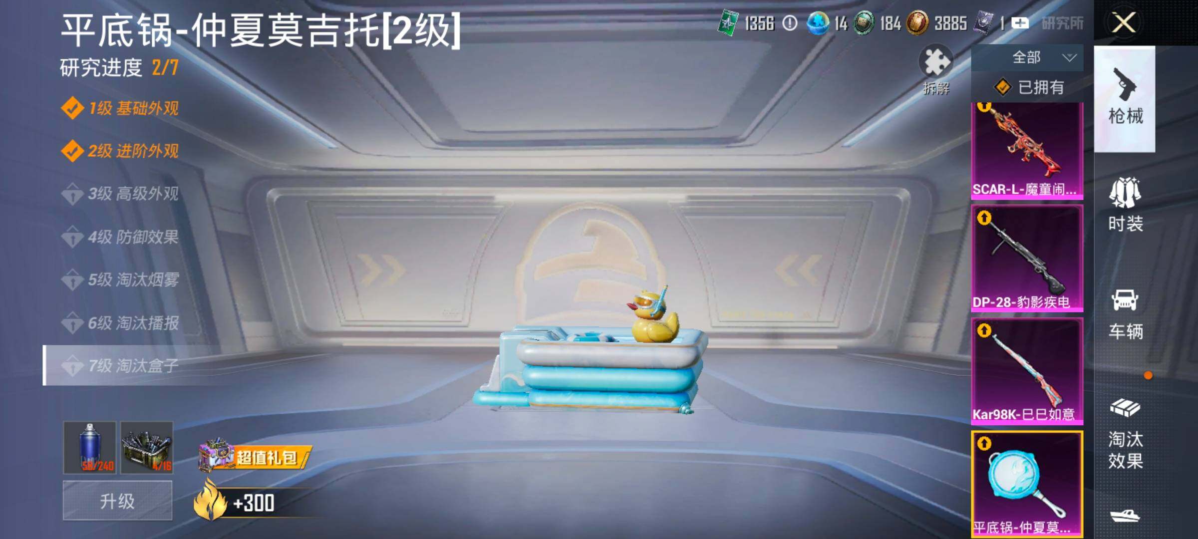 HPLX4155066和平精英账号详情图26