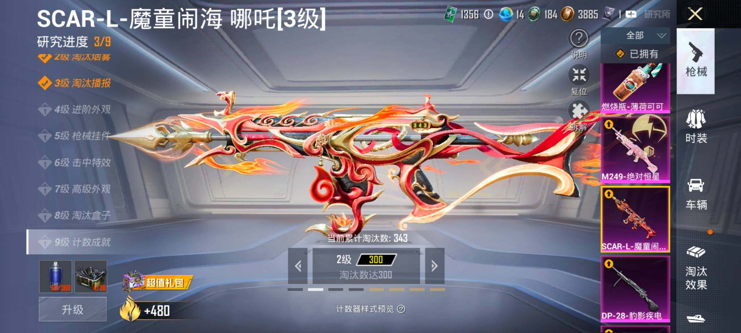 HPLX4155066和平精英账号详情图27