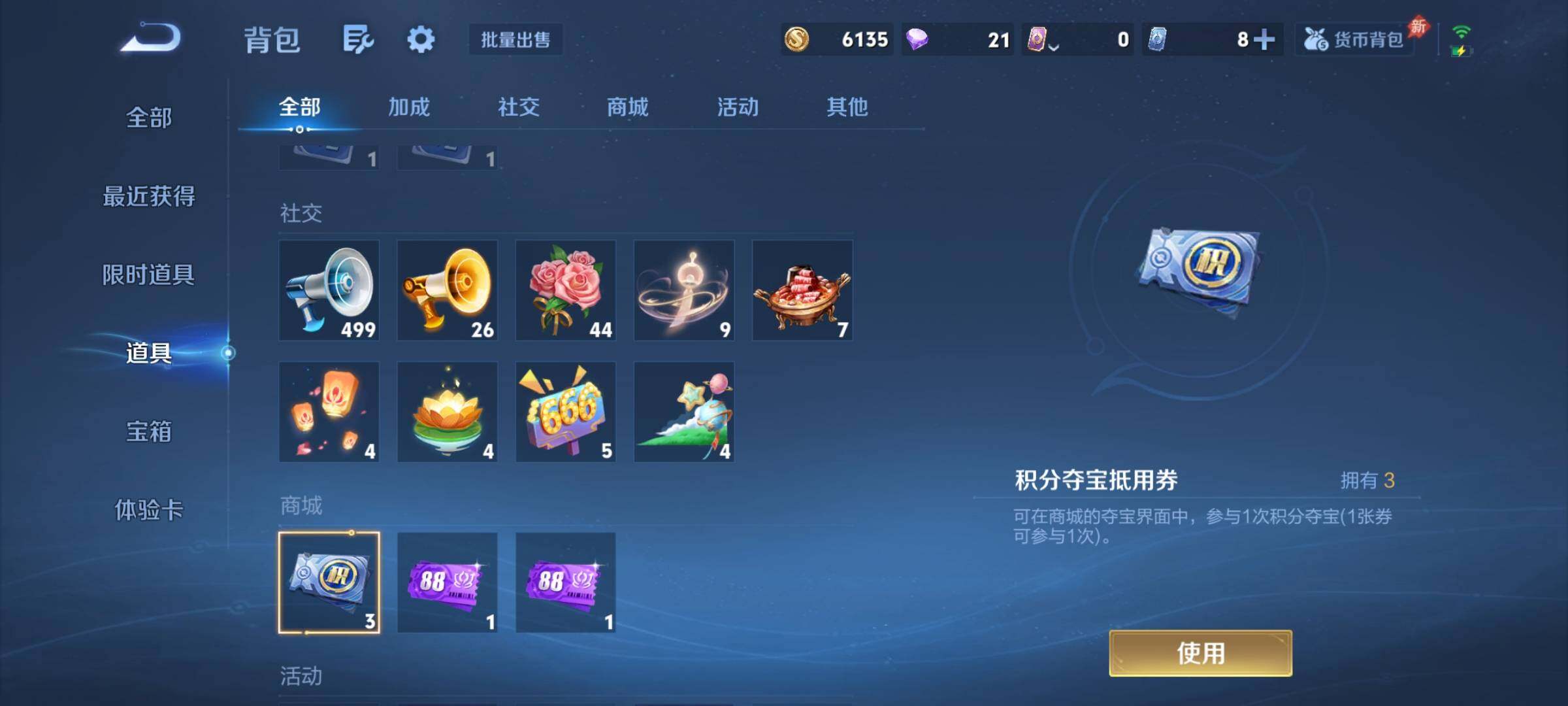 WZCMY4280011王者荣耀账号详情图11