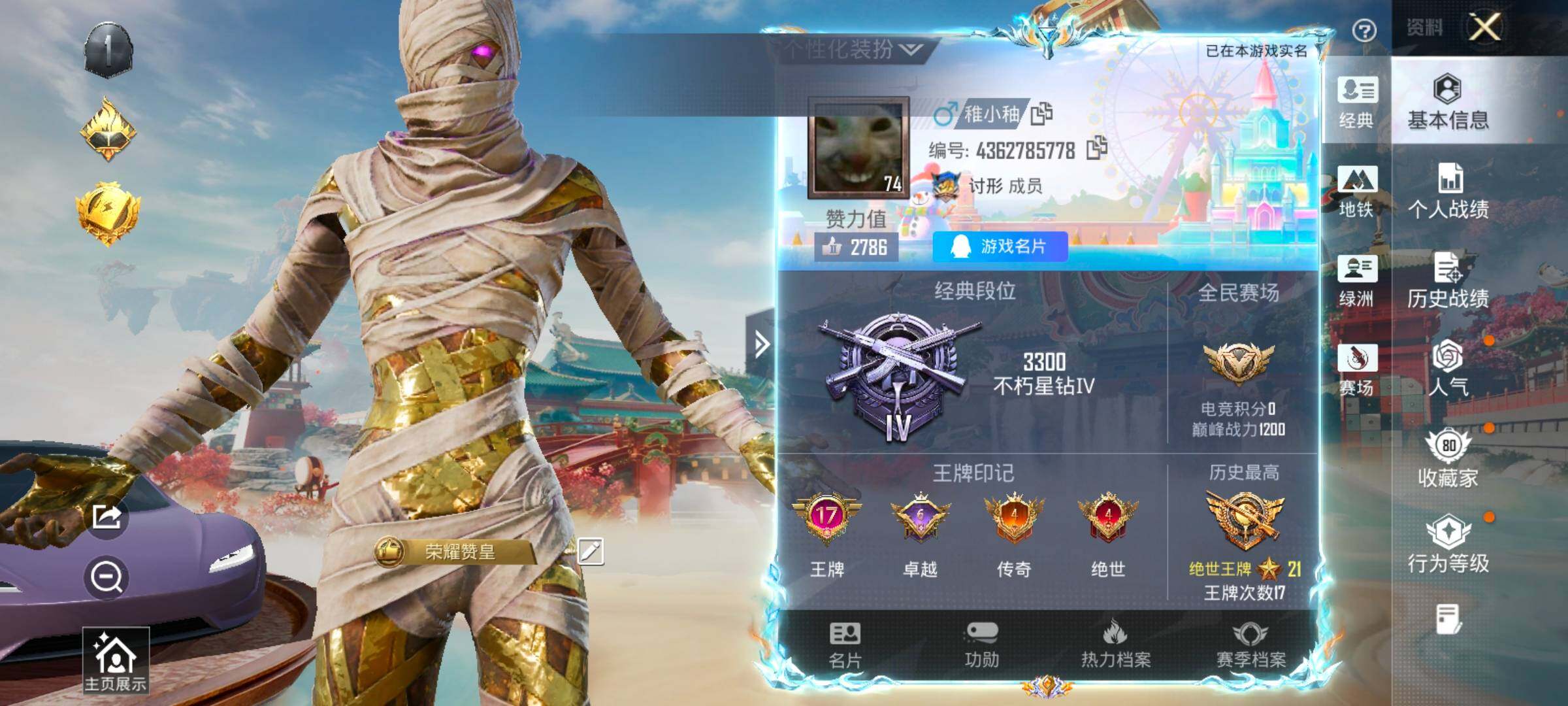 HPLX4155053和平精英账号详情图2