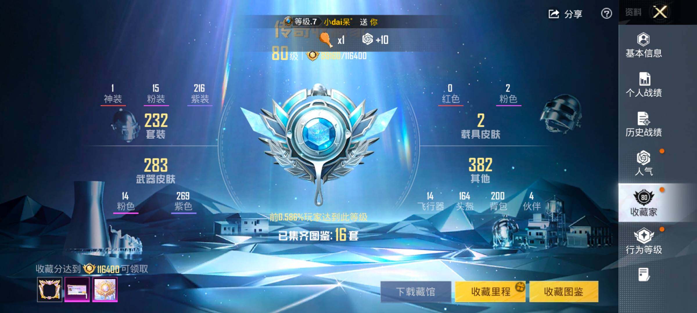 HPLX4155053和平精英账号详情图4