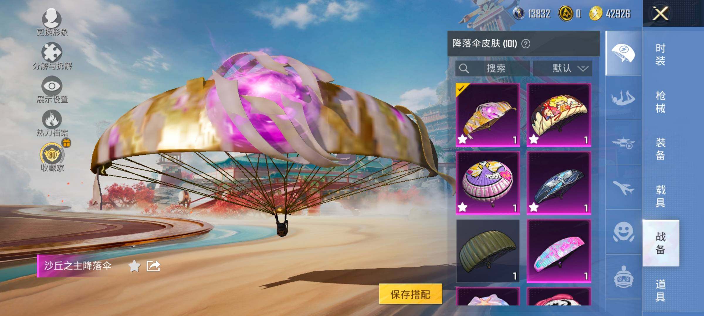 HPLX4155053和平精英账号详情图19