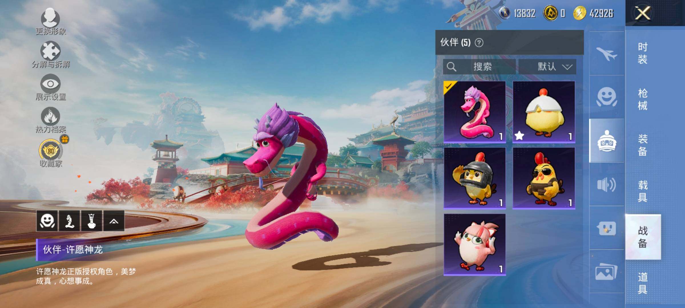 HPLX4155053和平精英账号详情图22