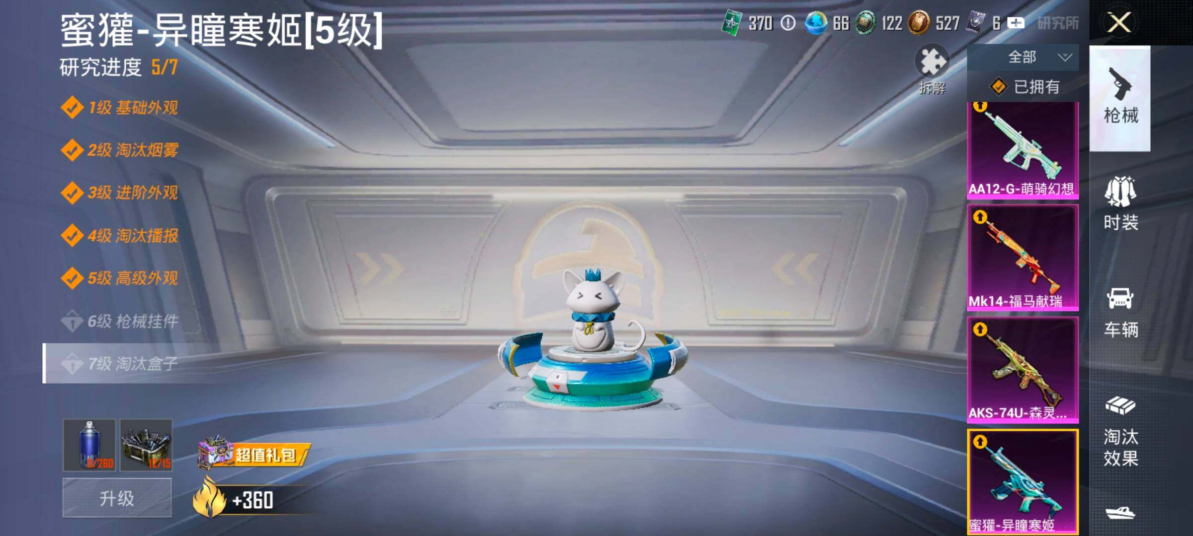 HPLX4155053和平精英账号详情图23