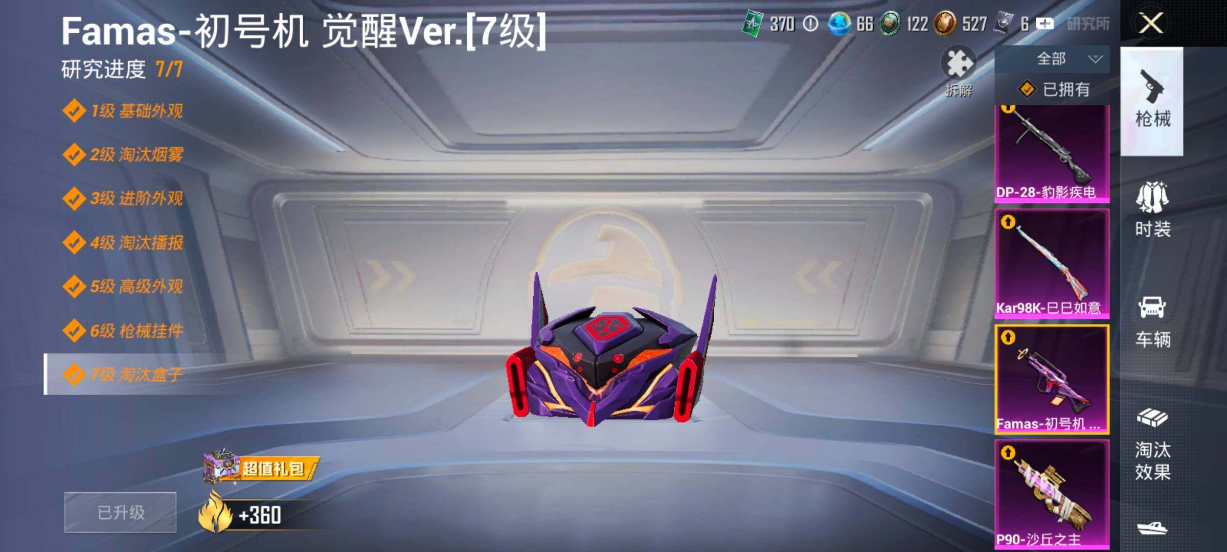 HPLX4155053和平精英账号详情图24