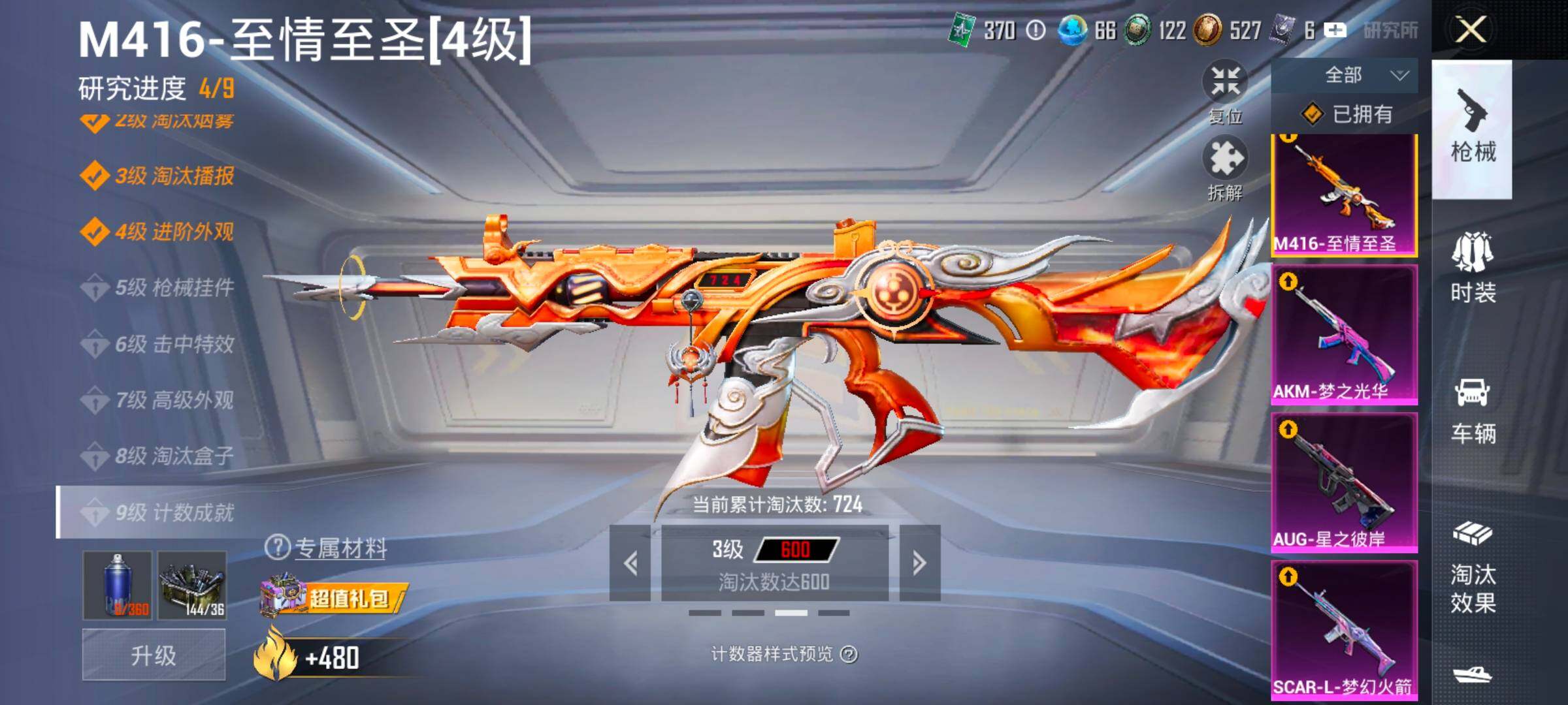 HPLX4155053和平精英账号详情图25