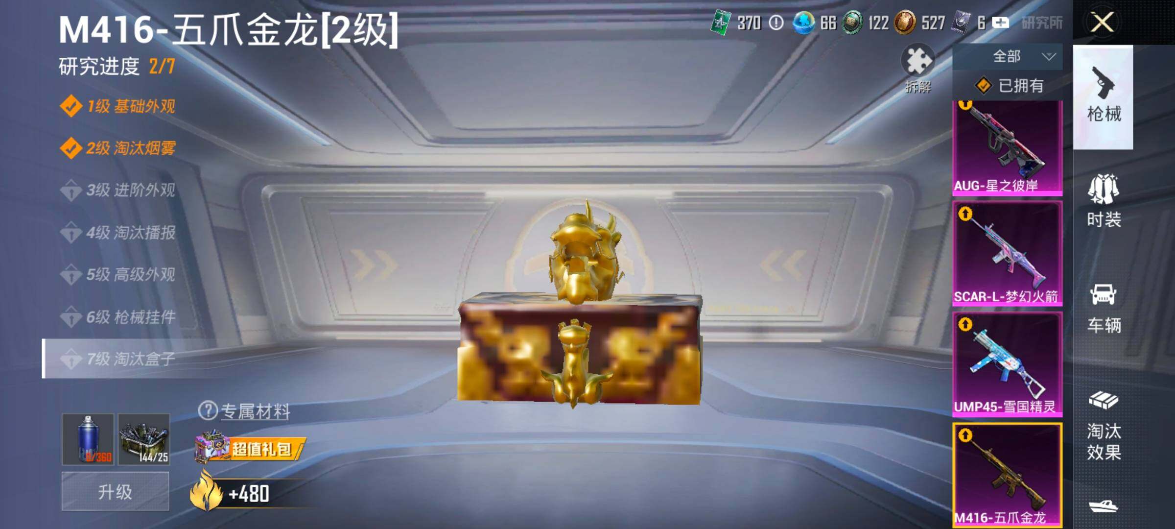 HPLX4155053和平精英账号详情图26