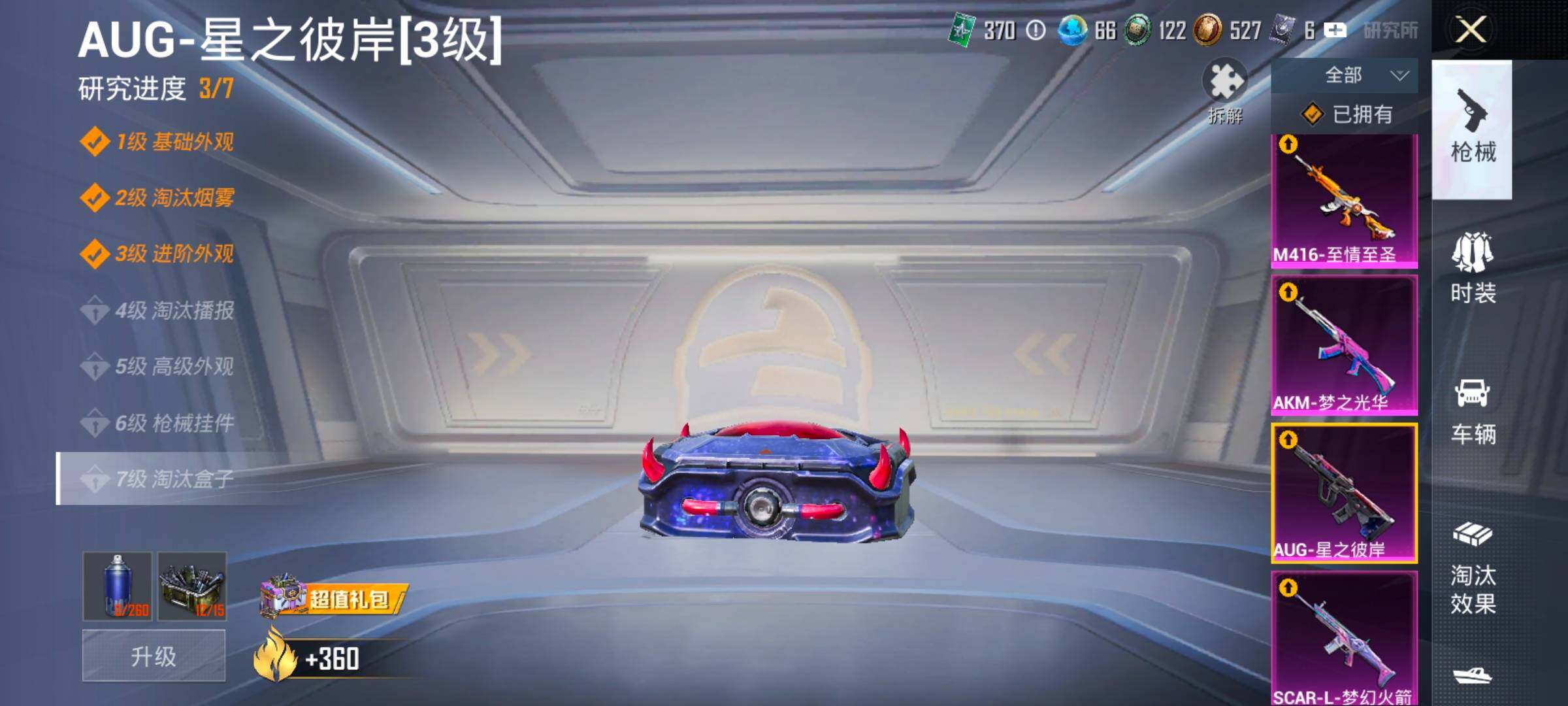 HPLX4155053和平精英账号详情图29