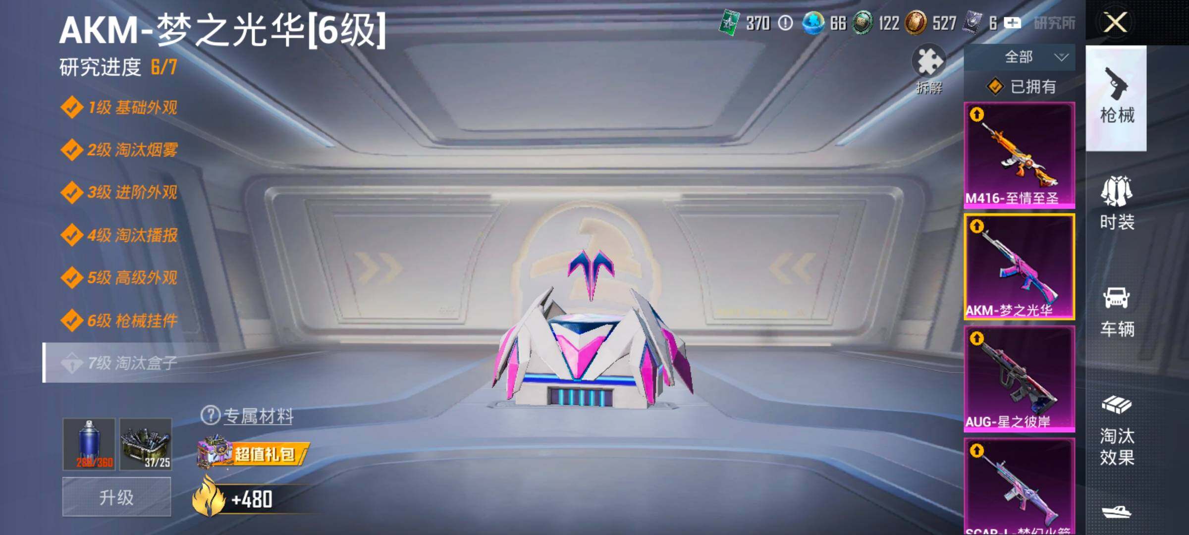 HPLX4155053和平精英账号详情图30