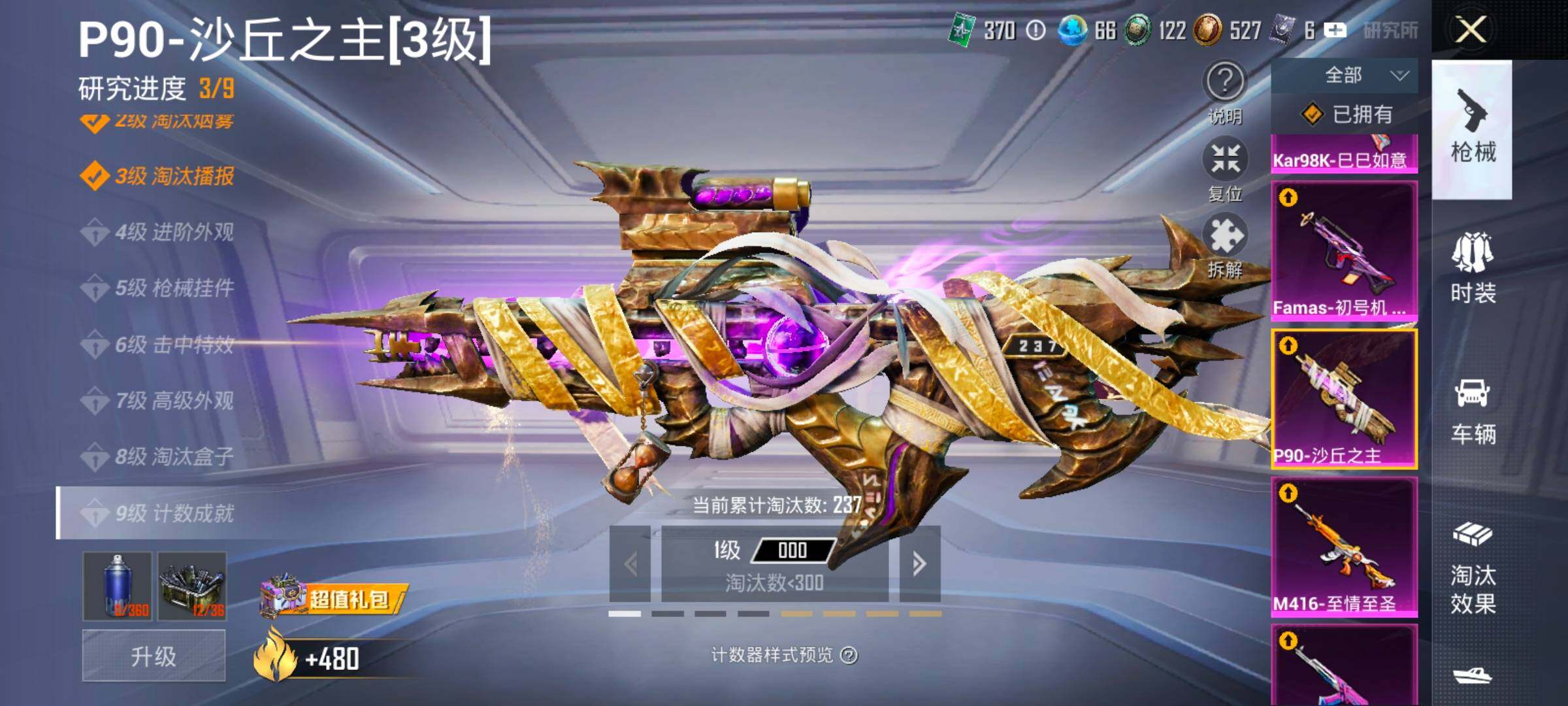 HPLX4155053和平精英账号详情图31