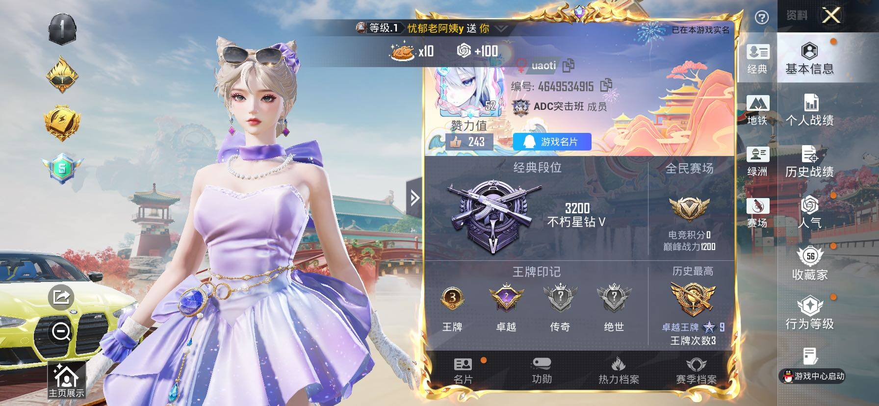 HPLX4154913和平精英账号详情图2