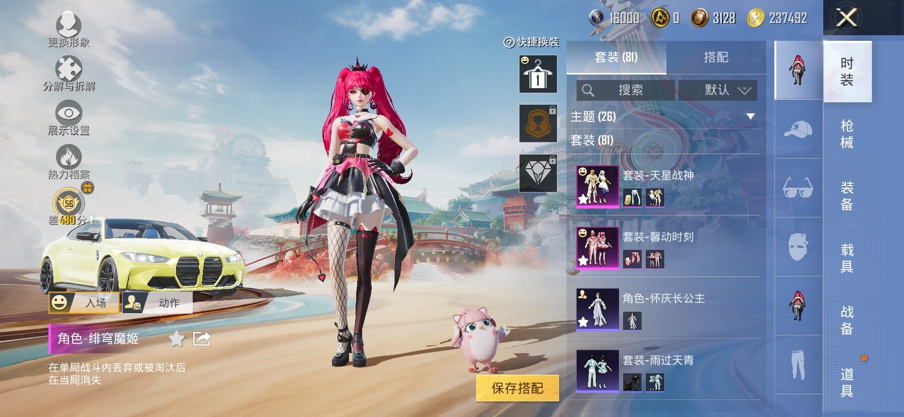 HPLX4154913和平精英账号详情图6