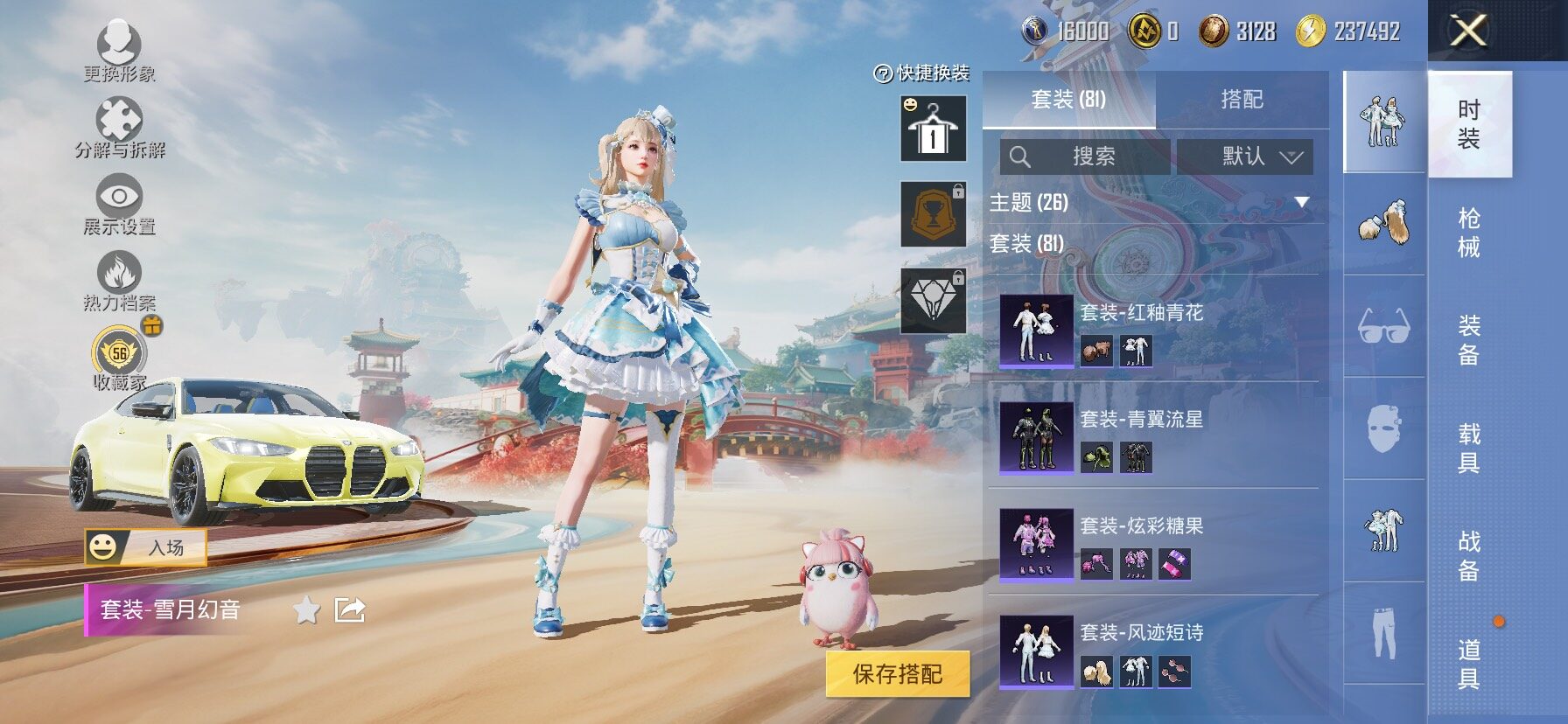 HPLX4154913和平精英账号详情图7