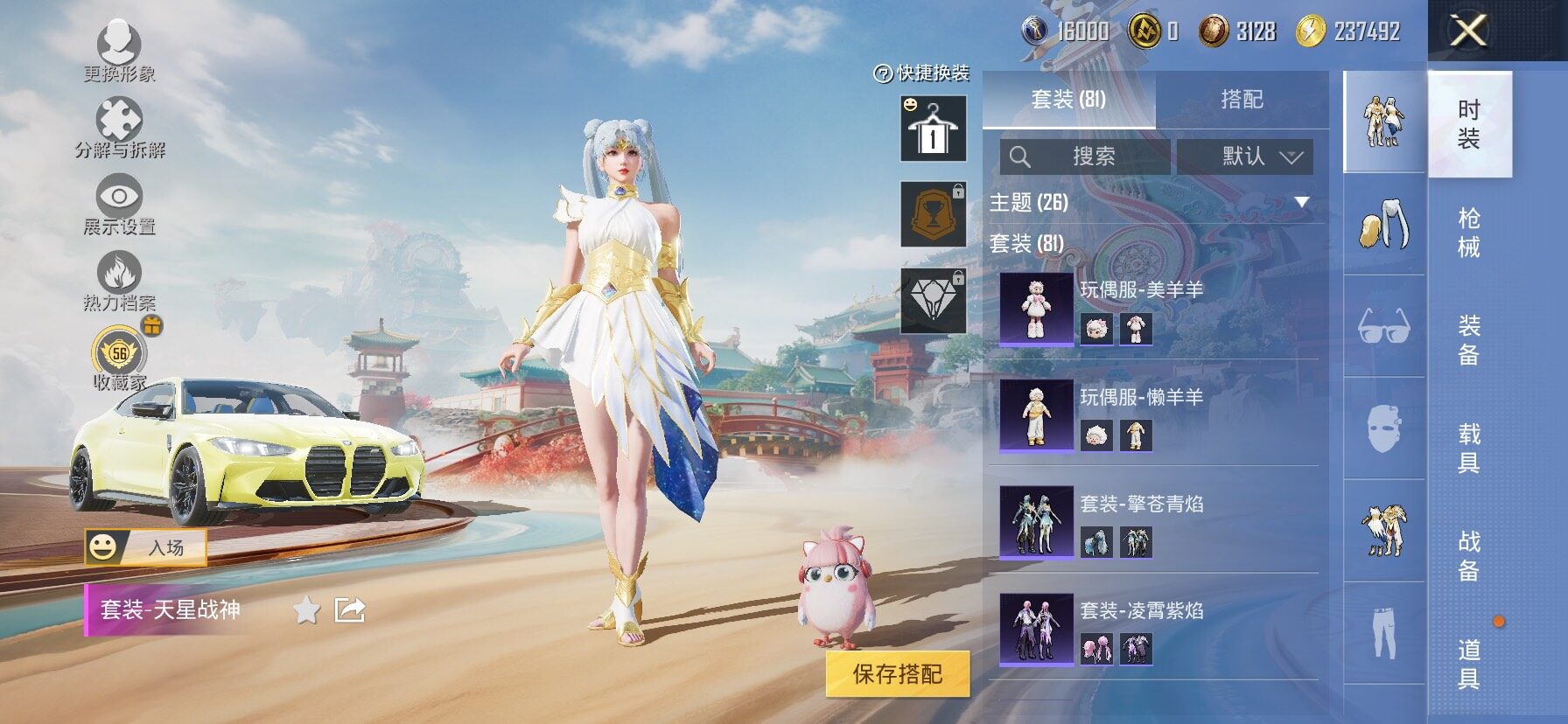 HPLX4154913和平精英账号详情图8