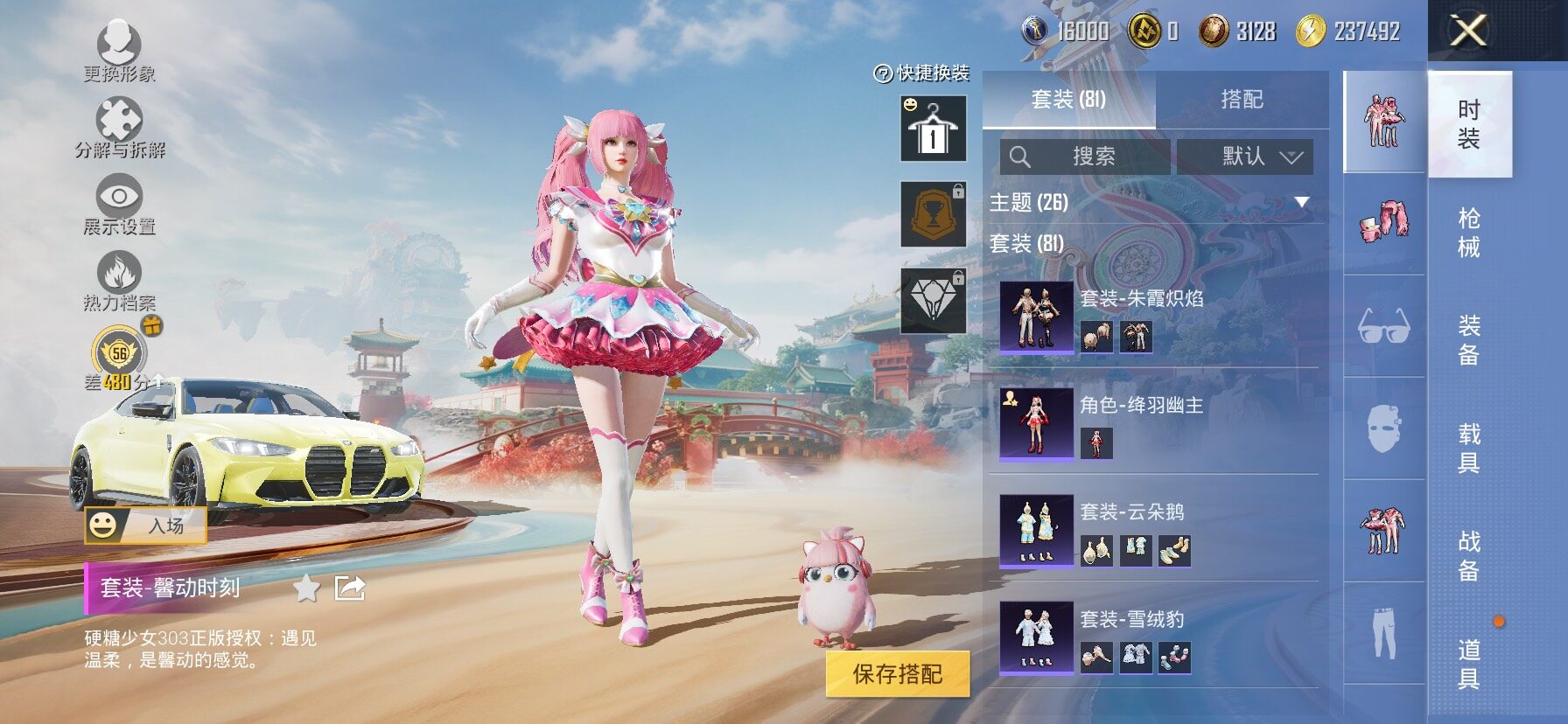 HPLX4154913和平精英账号详情图9