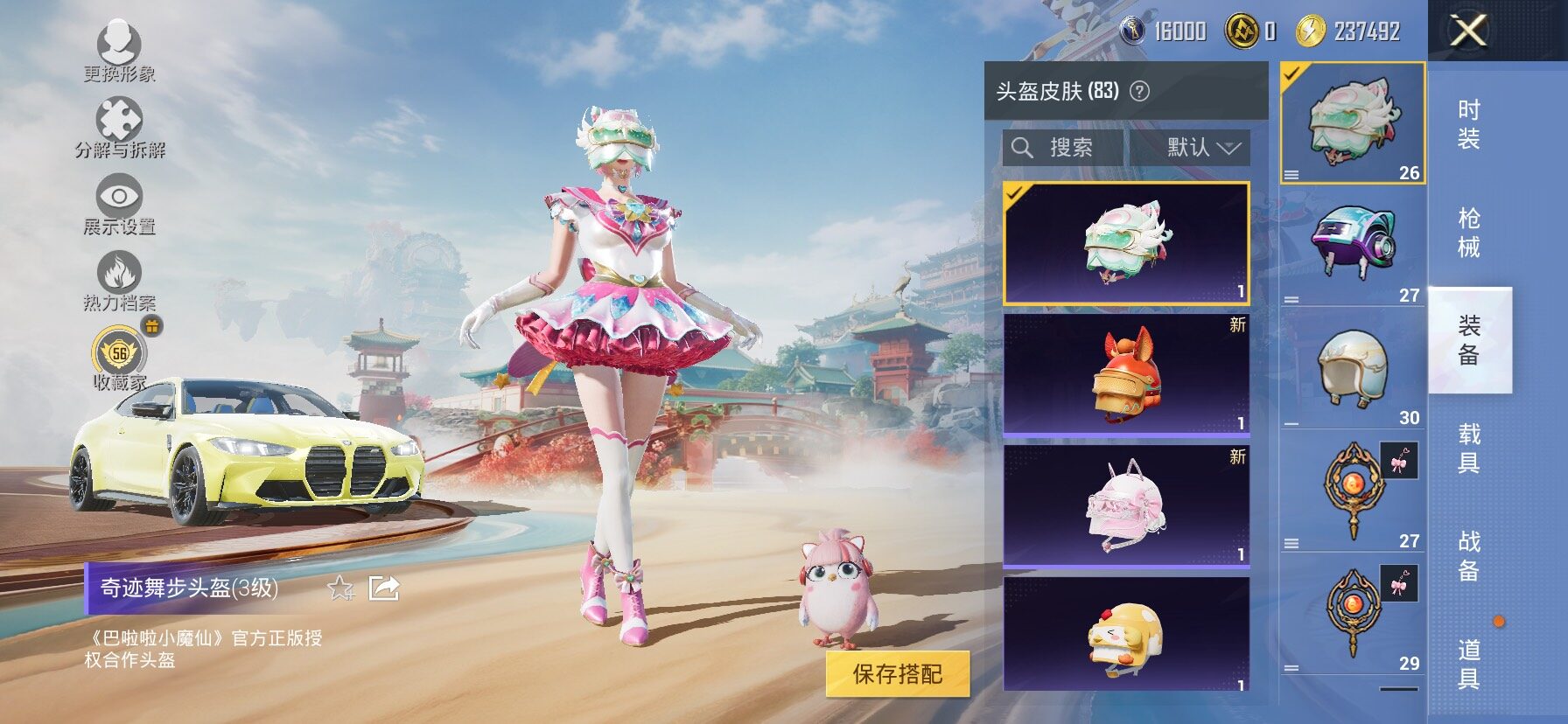 HPLX4154913和平精英账号详情图10