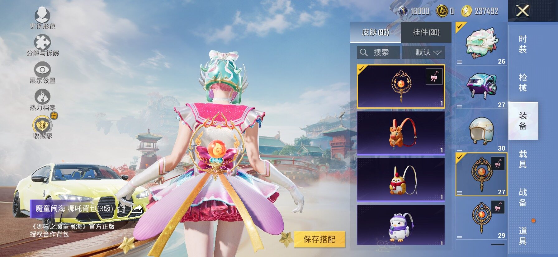 HPLX4154913和平精英账号详情图11