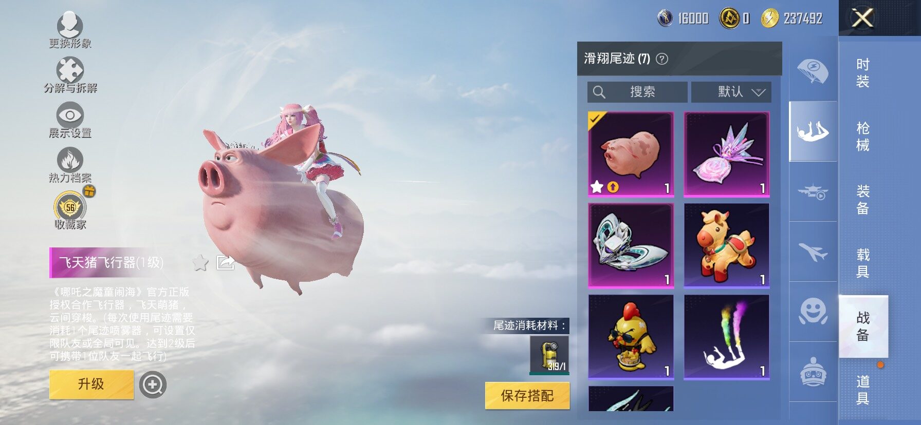 HPLX4154913和平精英账号详情图14