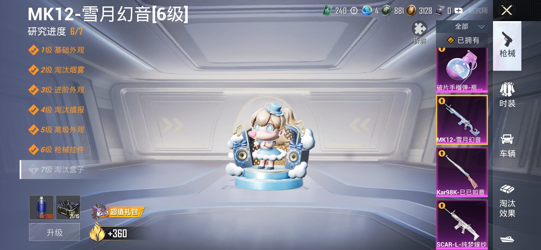 HPLX4154913和平精英账号详情图17