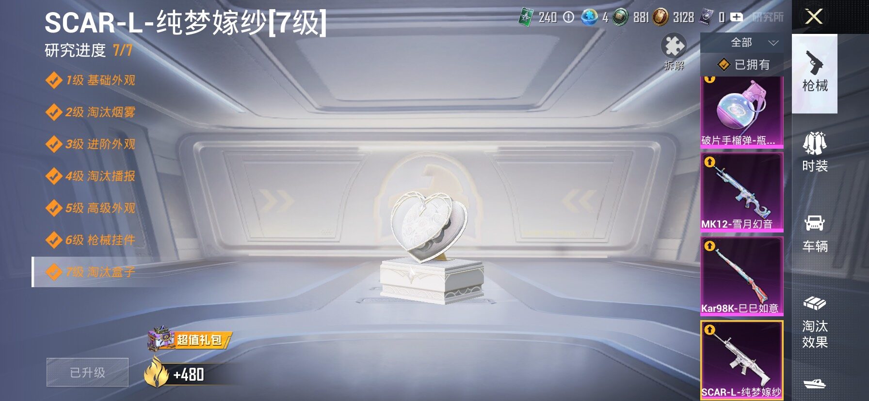 HPLX4154913和平精英账号详情图18