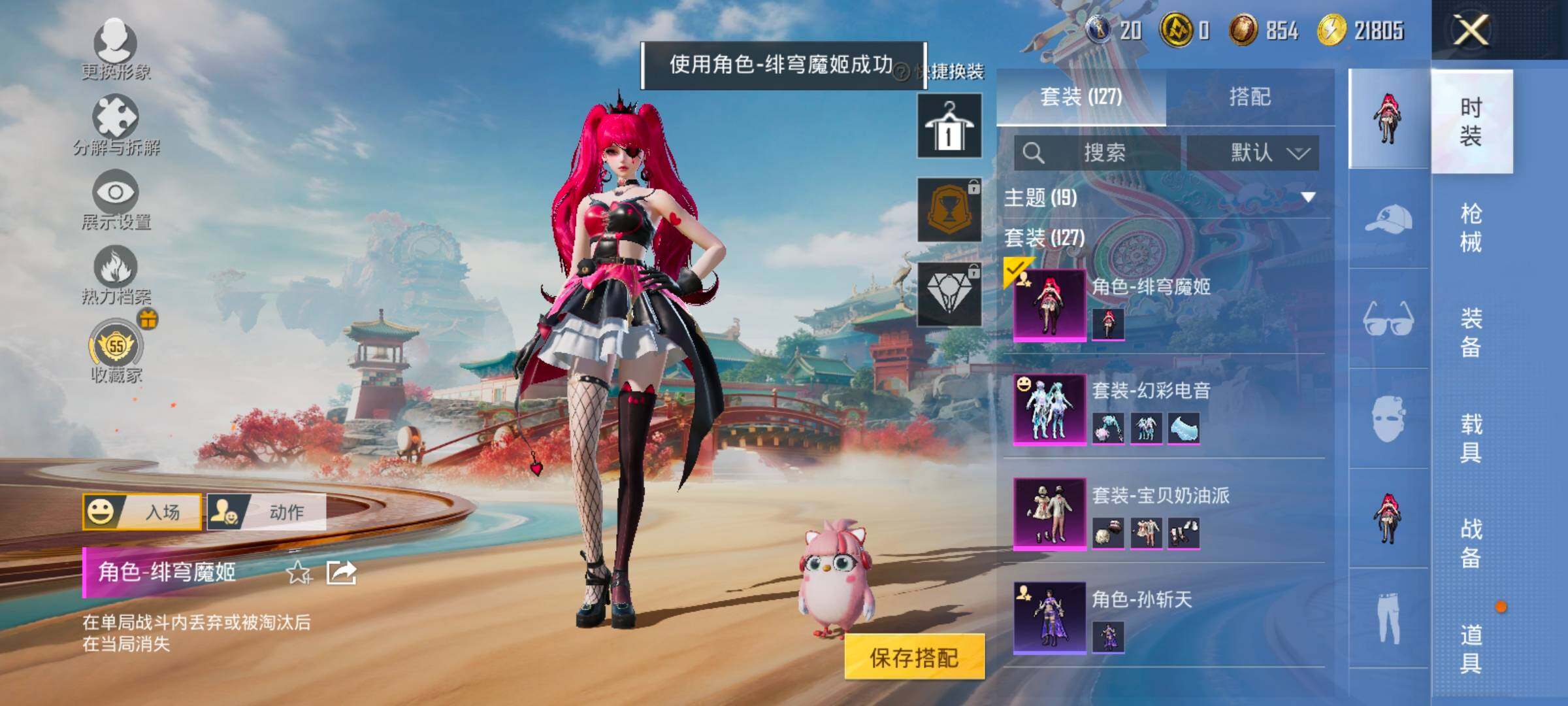 HPLX4154978和平精英账号详情图5