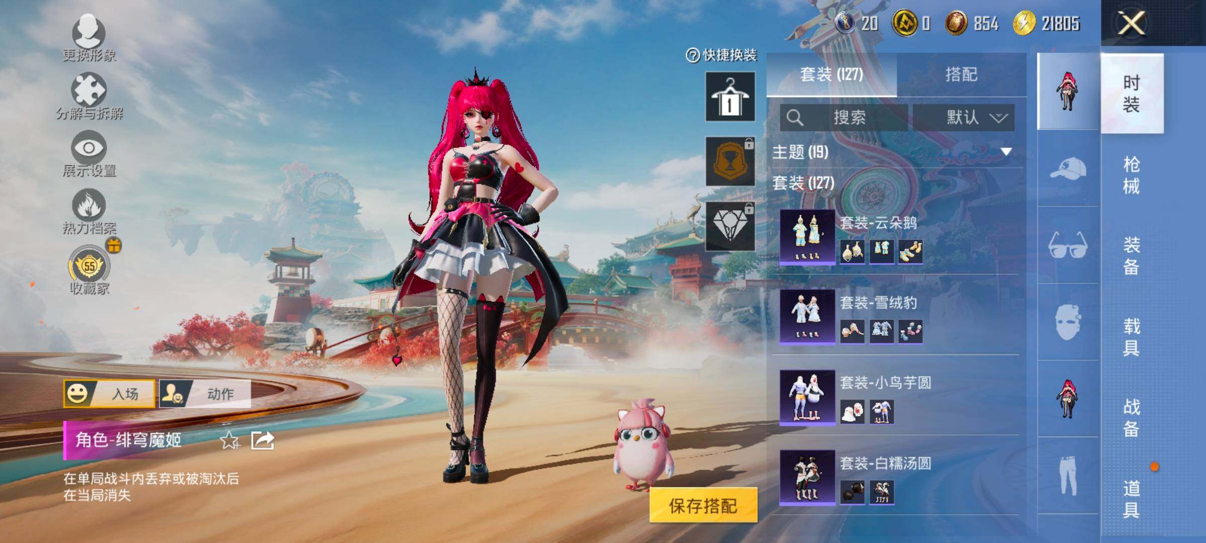 HPLX4154978和平精英账号详情图9