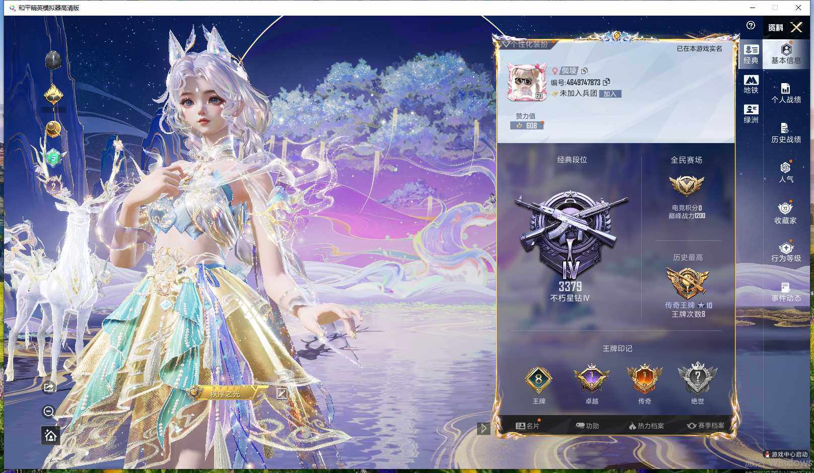 HPLE4154243和平精英账号详情图6