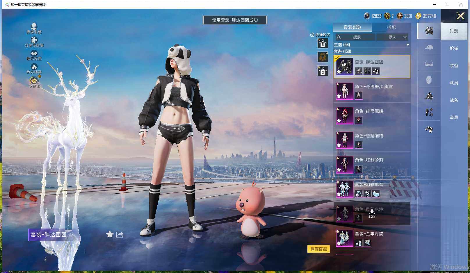 HPLE4154243和平精英账号详情图11