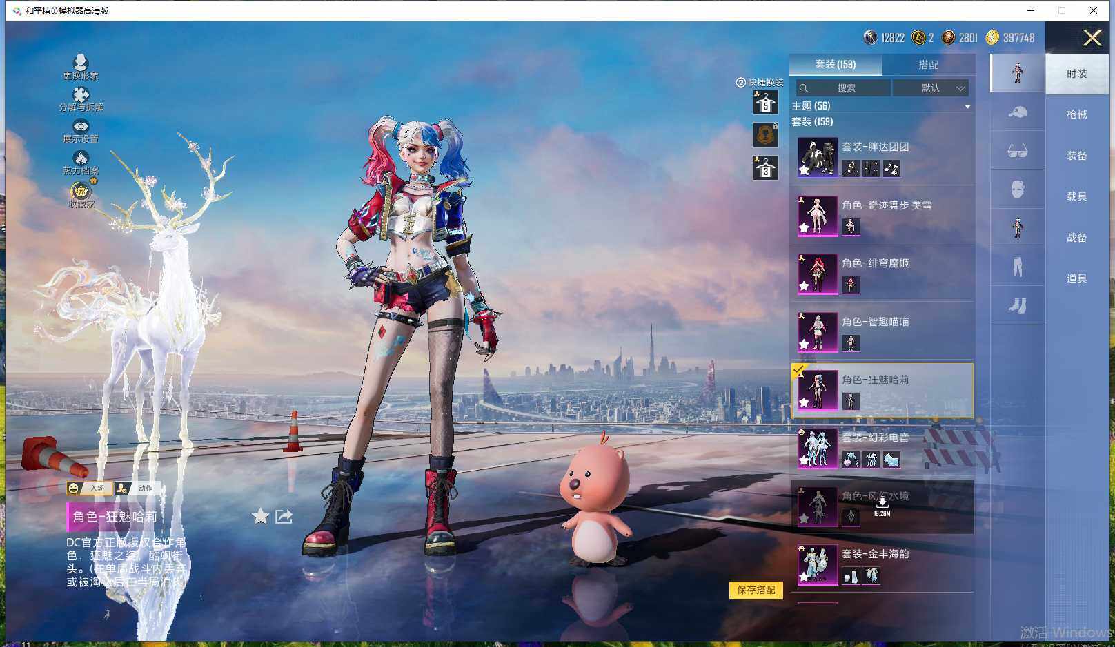 HPLE4154243和平精英账号详情图12