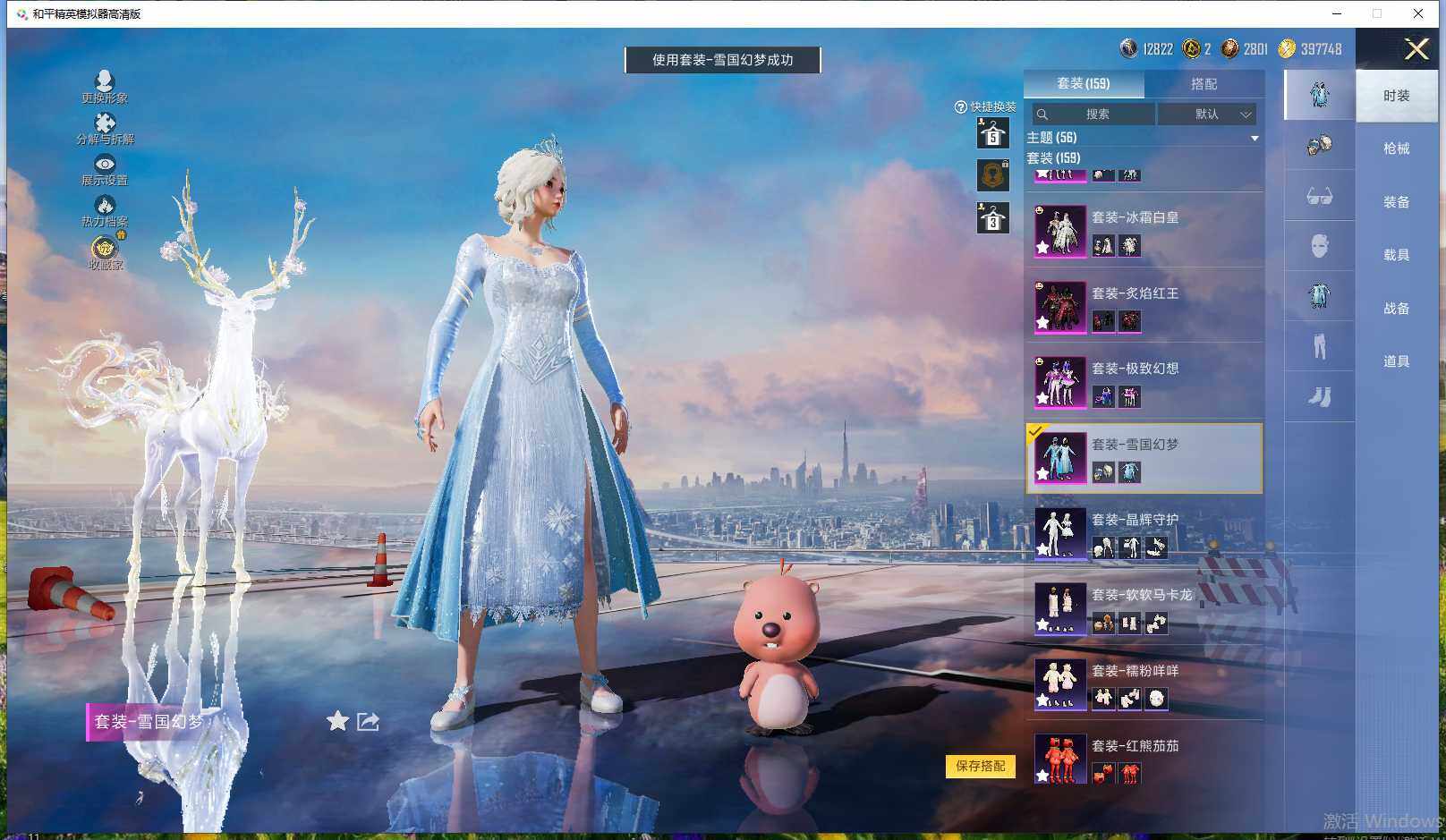 HPLE4154243和平精英账号详情图10