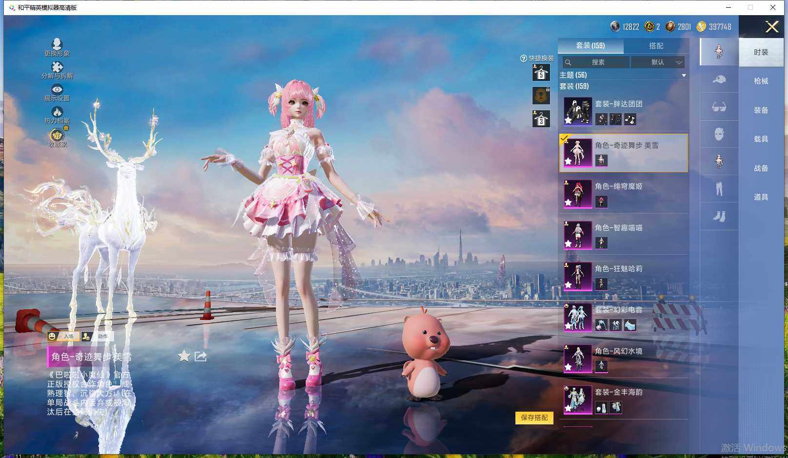 HPLE4154243和平精英账号详情图14