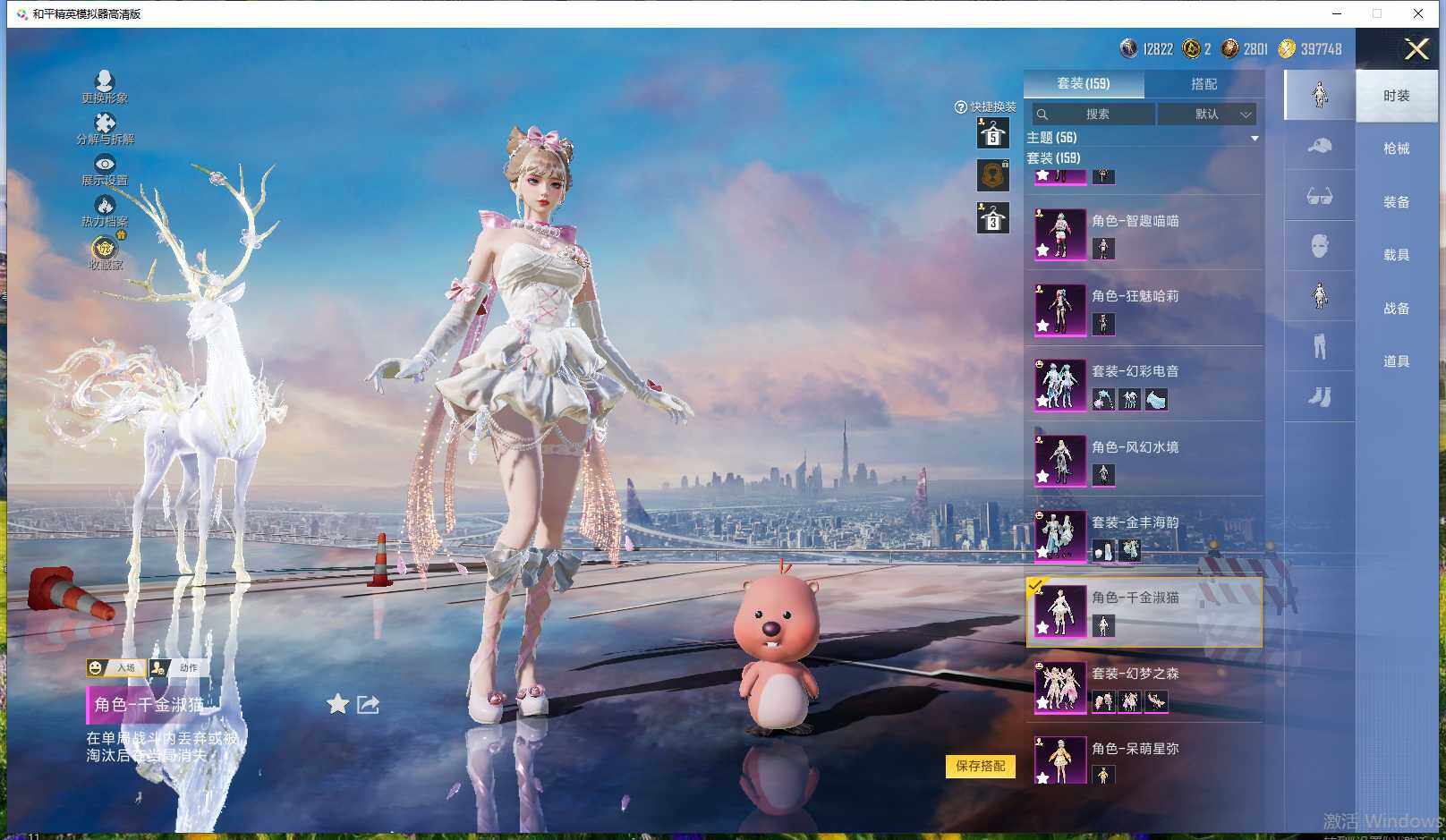 HPLE4154243和平精英账号详情图15