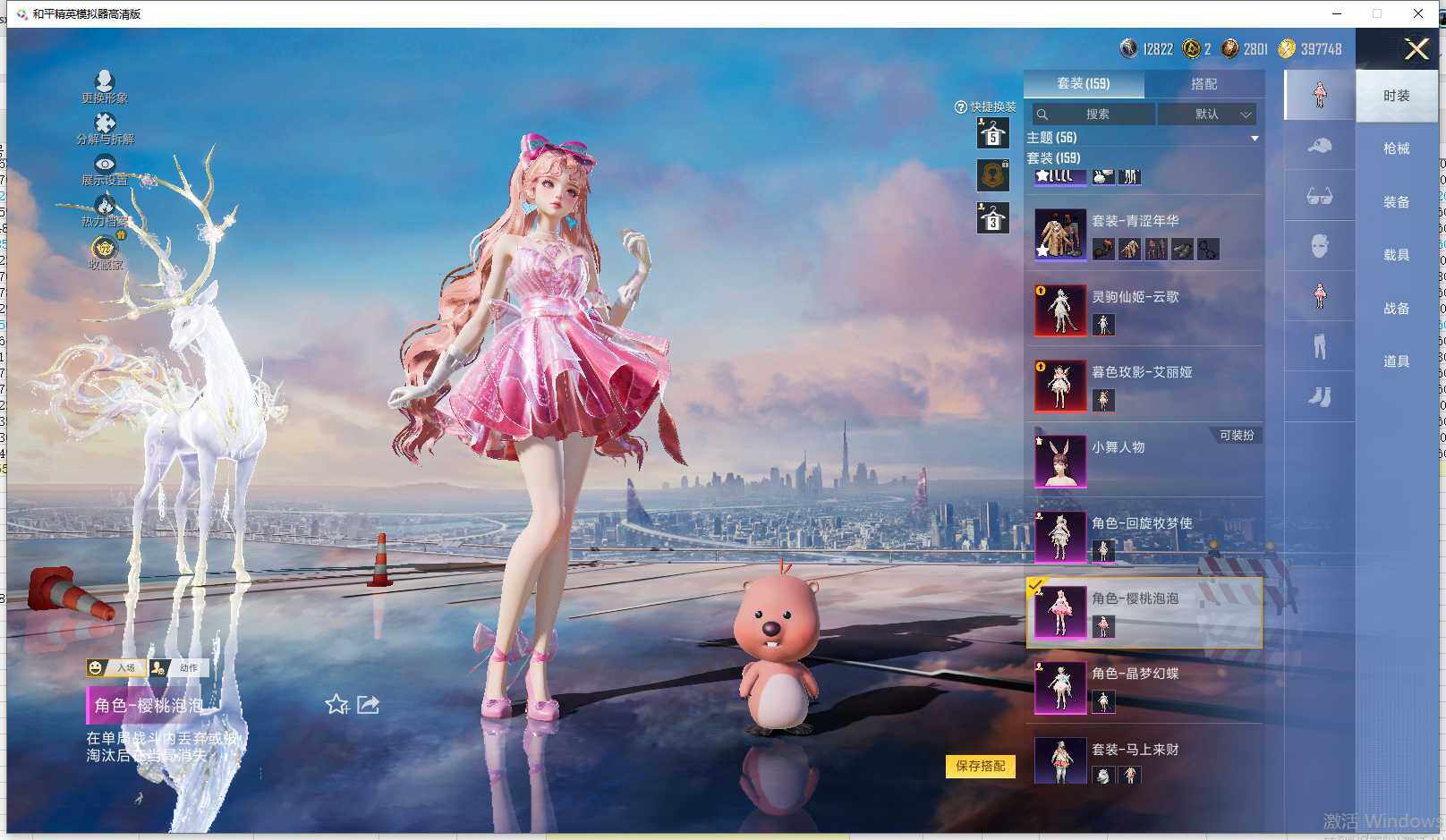 HPLE4154243和平精英账号详情图16