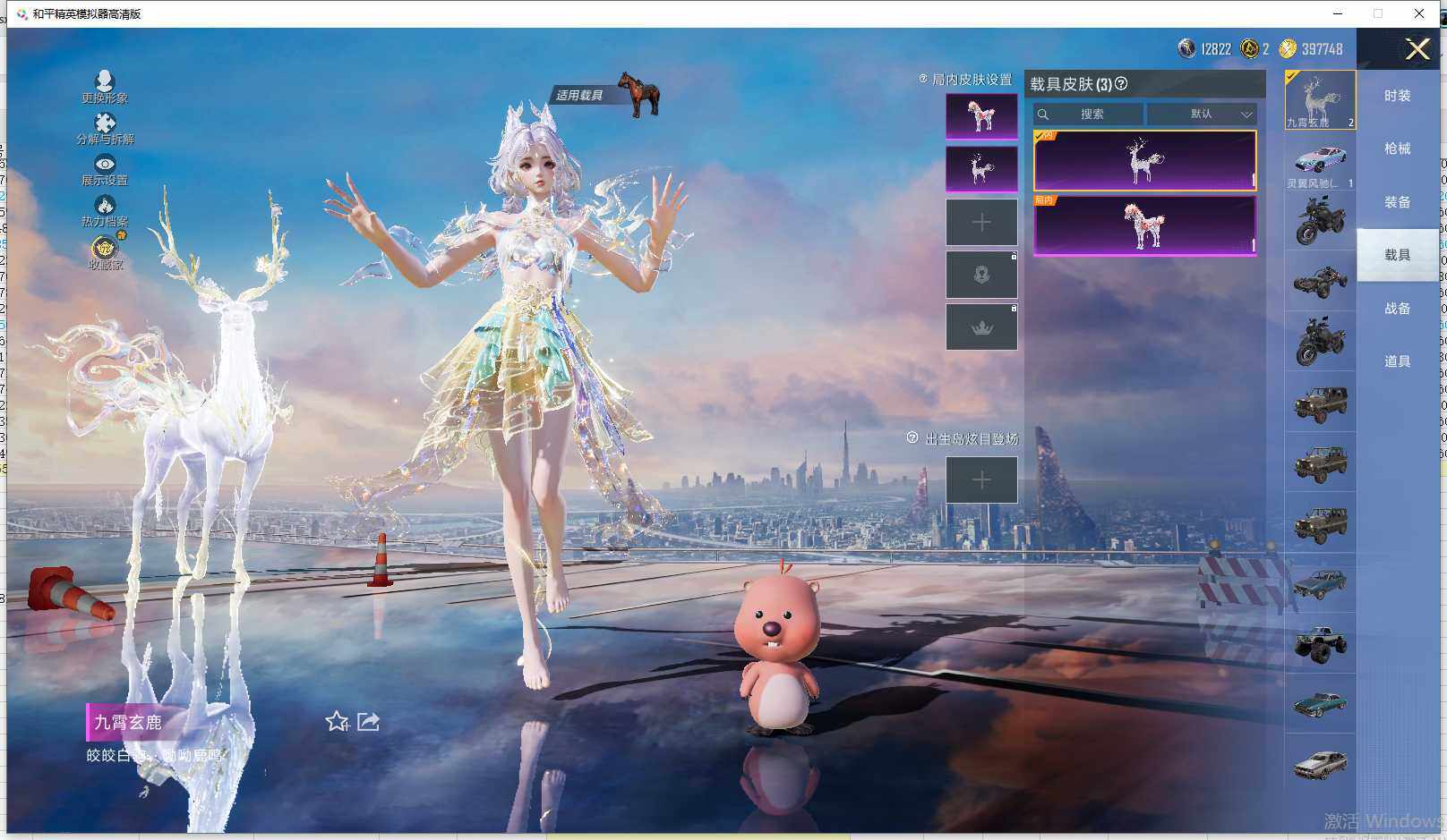 HPLE4154243和平精英账号详情图18