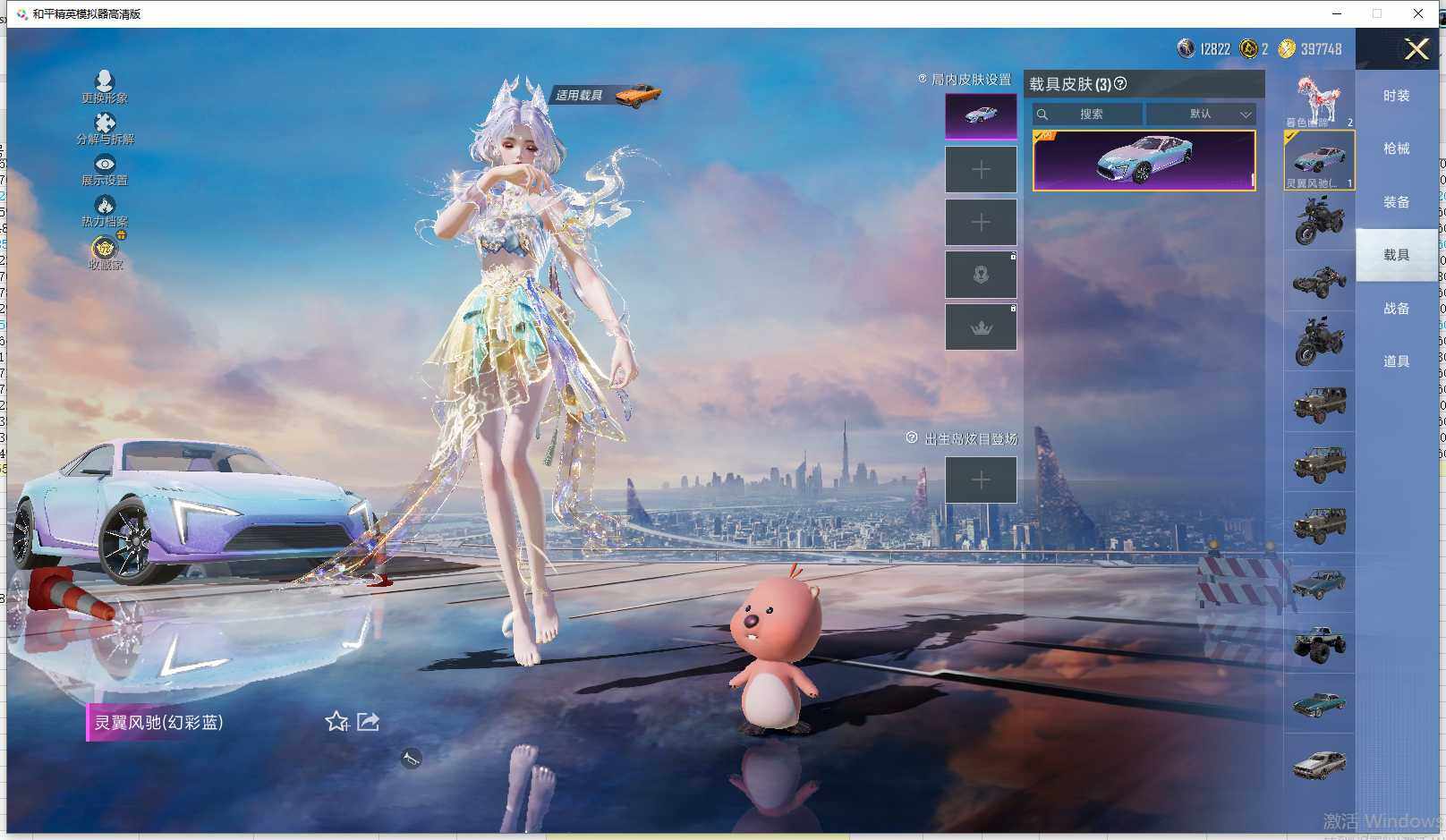 HPLE4154243和平精英账号详情图20