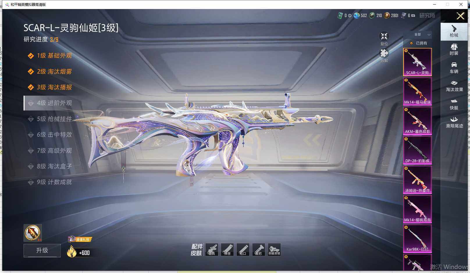 HPLE4154243和平精英账号详情图23