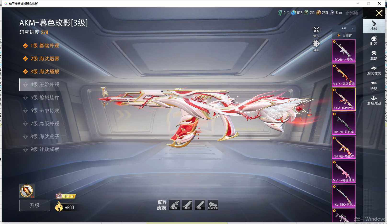 HPLE4154243和平精英账号详情图25