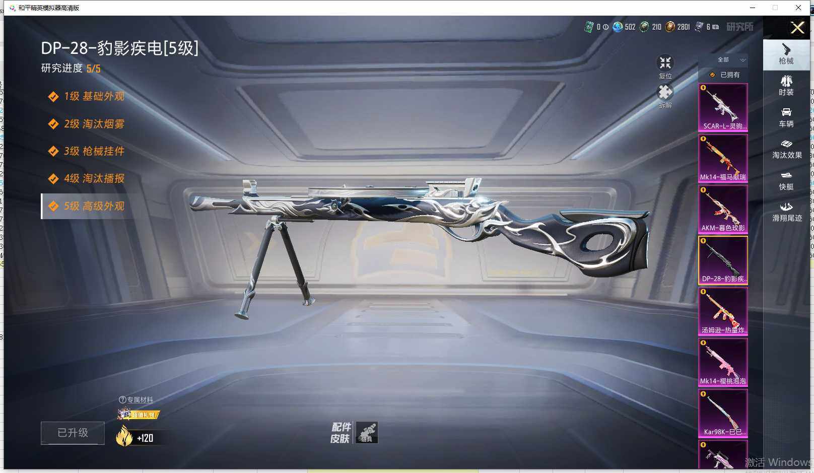 HPLE4154243和平精英账号详情图26