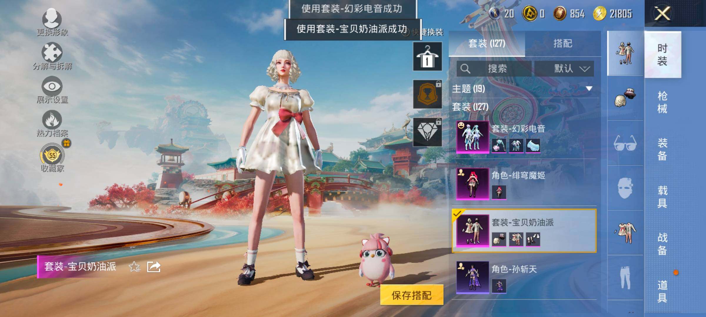 HPLX4154978和平精英账号详情图11