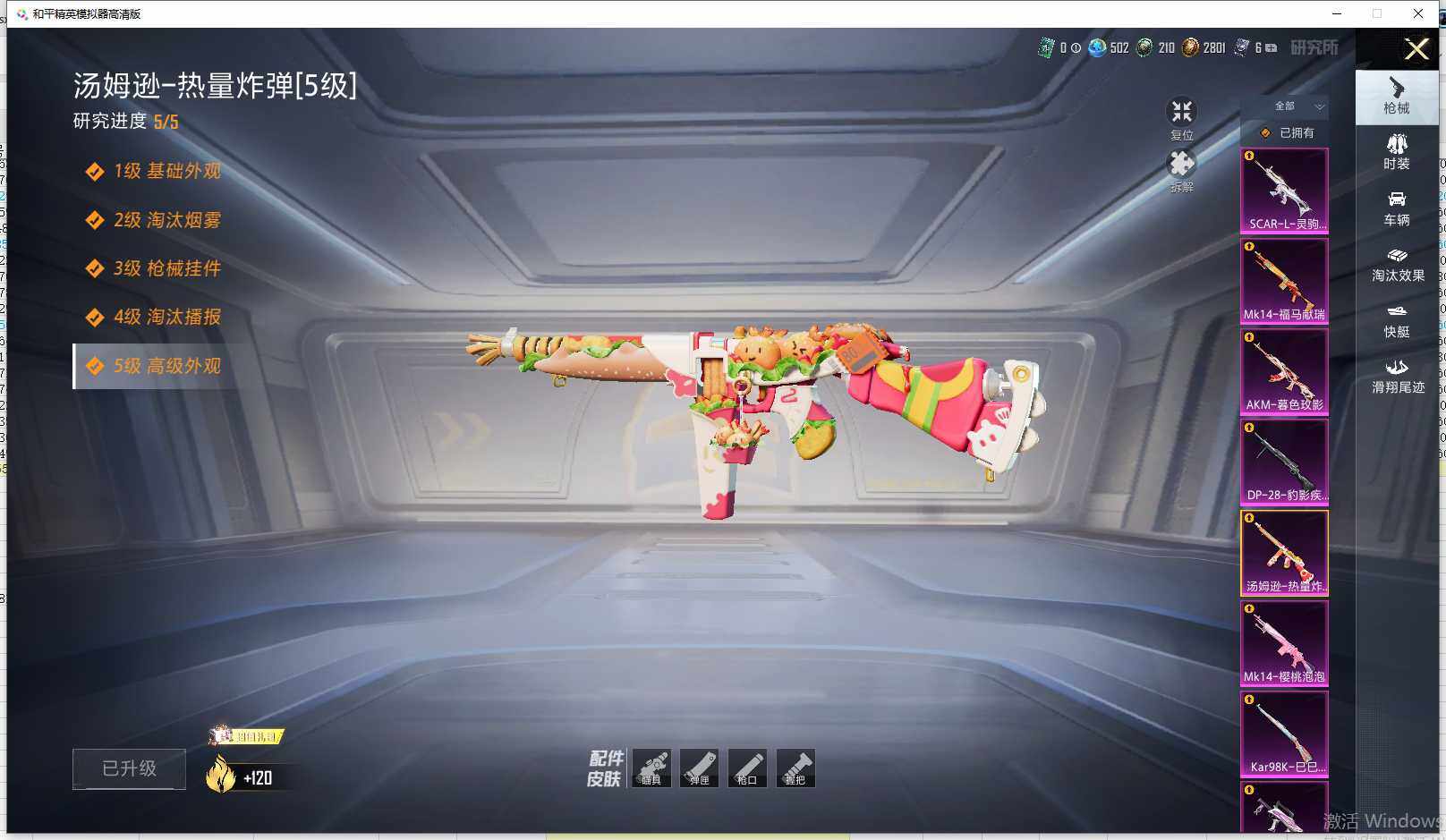 HPLE4154243和平精英账号详情图27