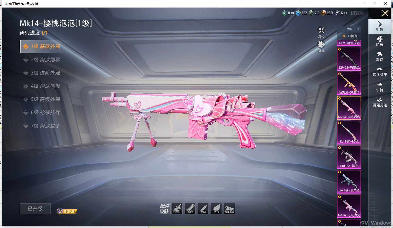 HPLE4154243和平精英账号详情图28