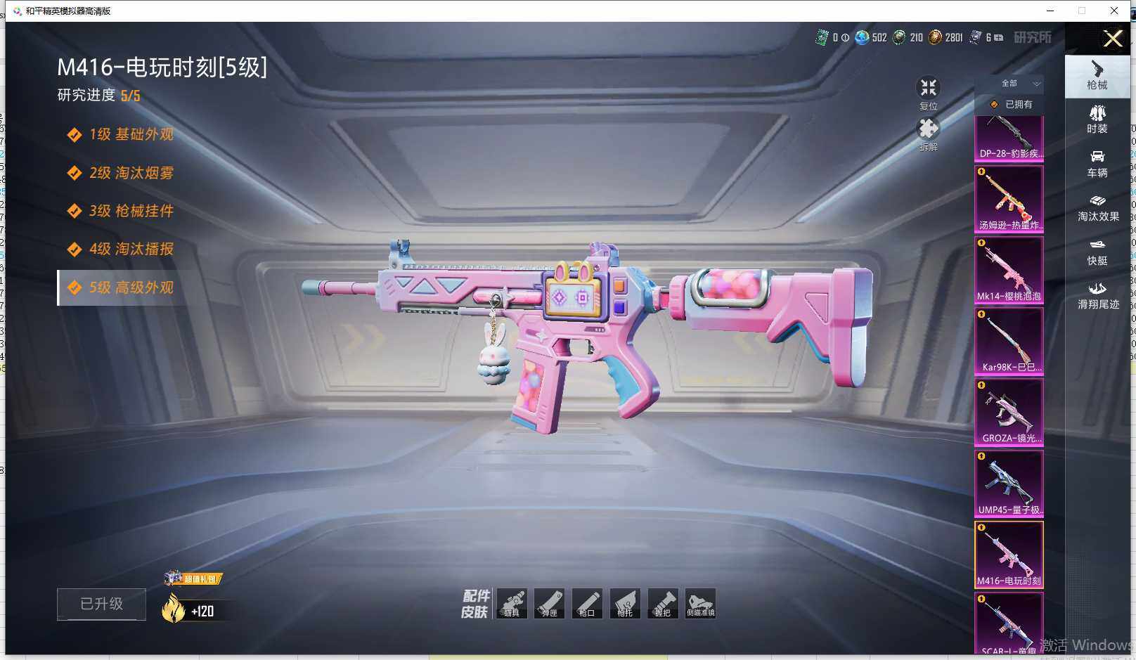 HPLE4154243和平精英账号详情图29