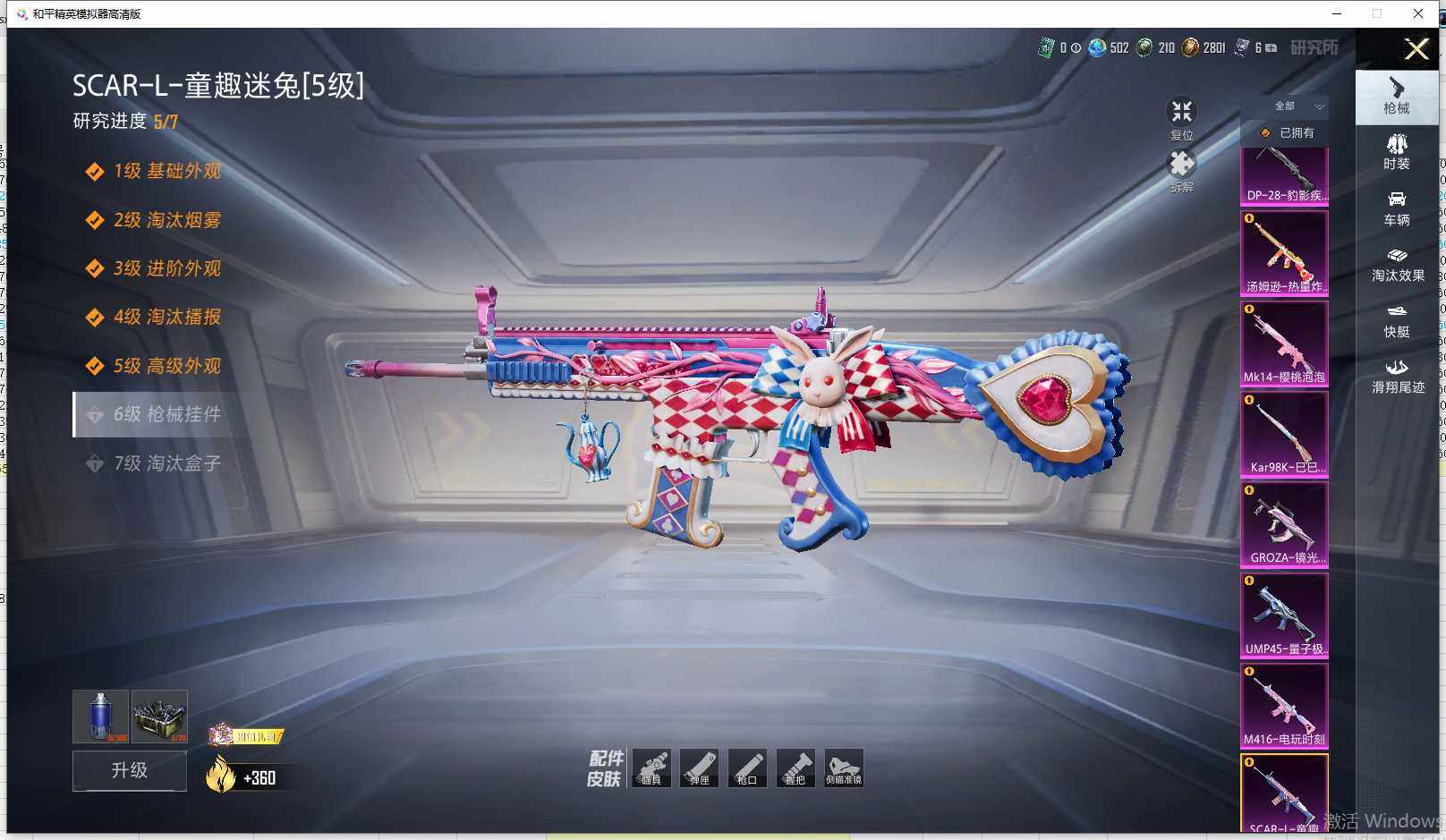 HPLE4154243和平精英账号详情图30