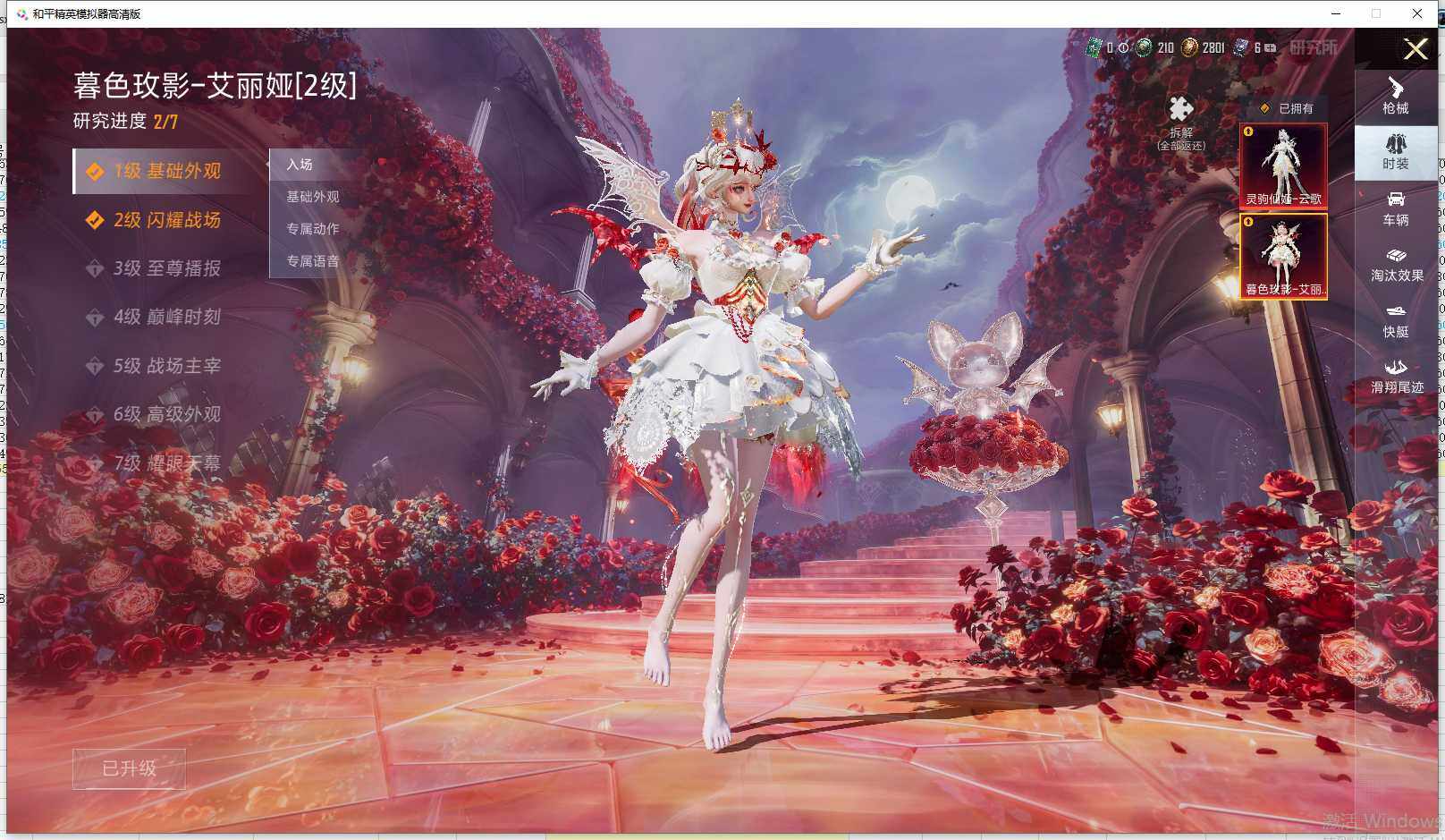 HPLE4154243和平精英账号详情图8